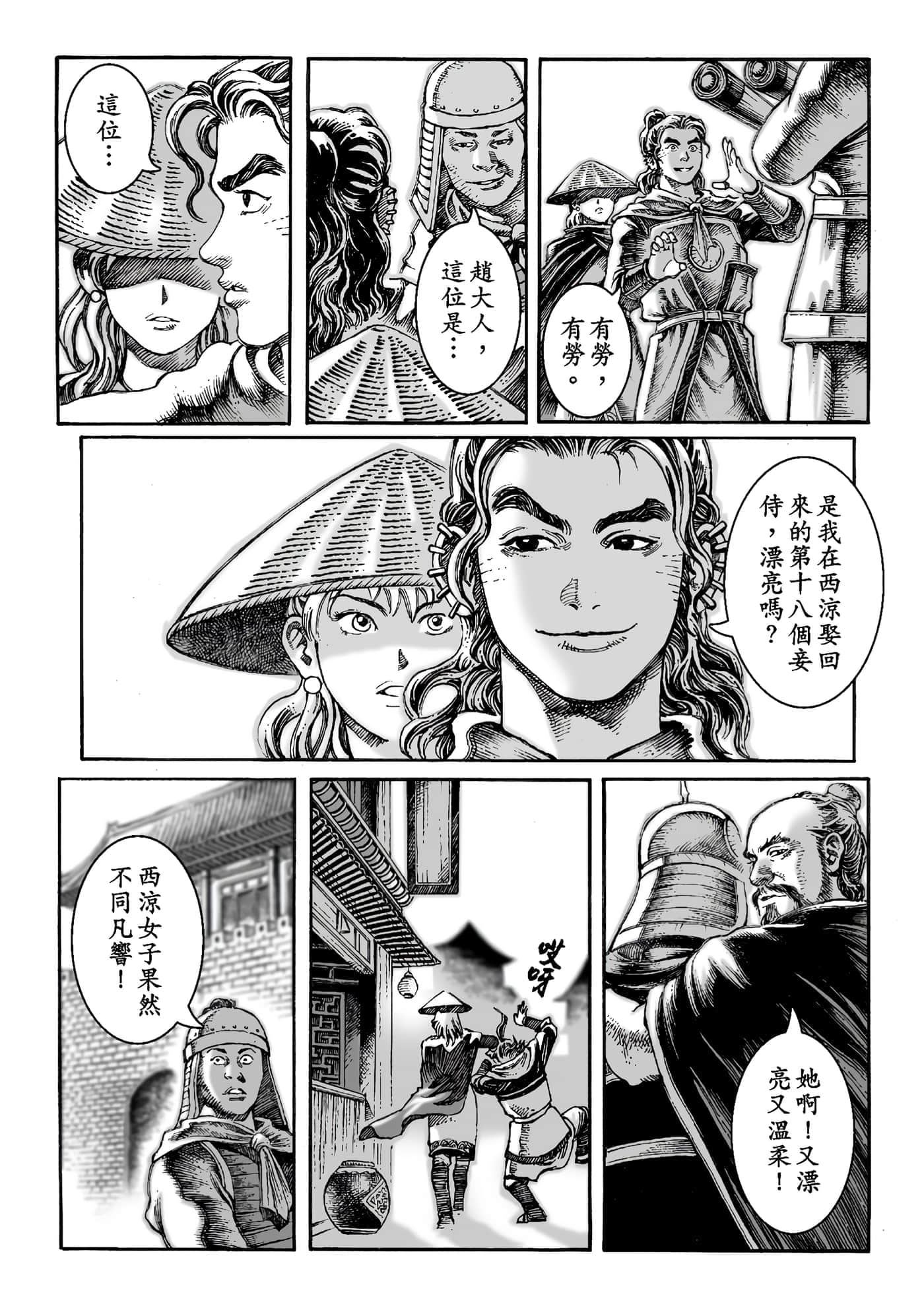 第 56 页
