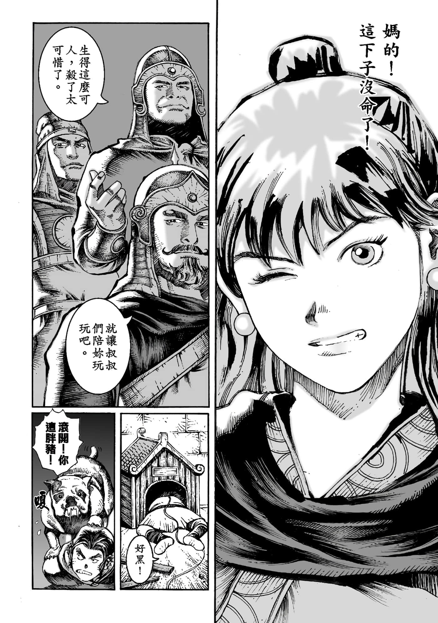 第 71 页