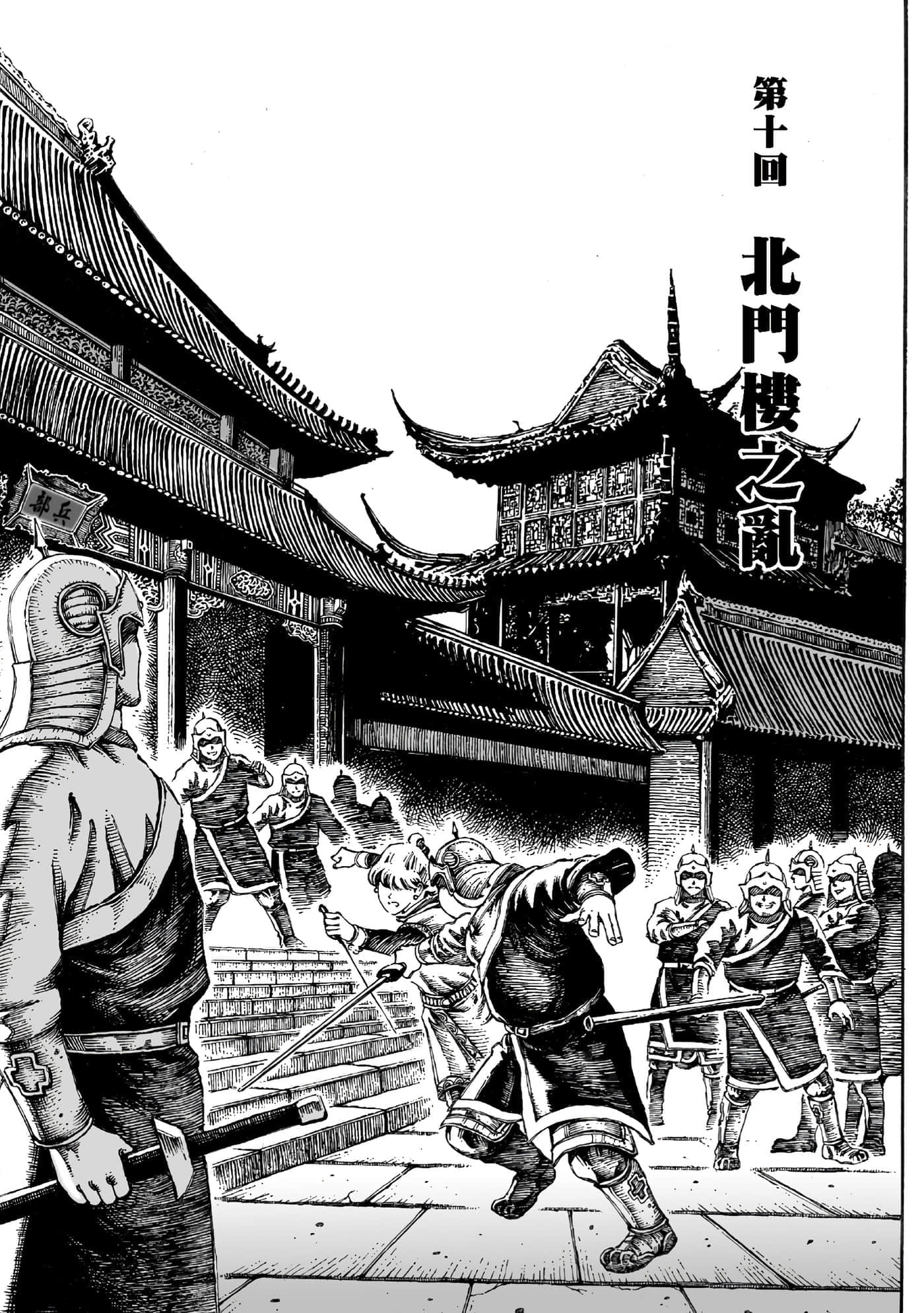 第 72 页