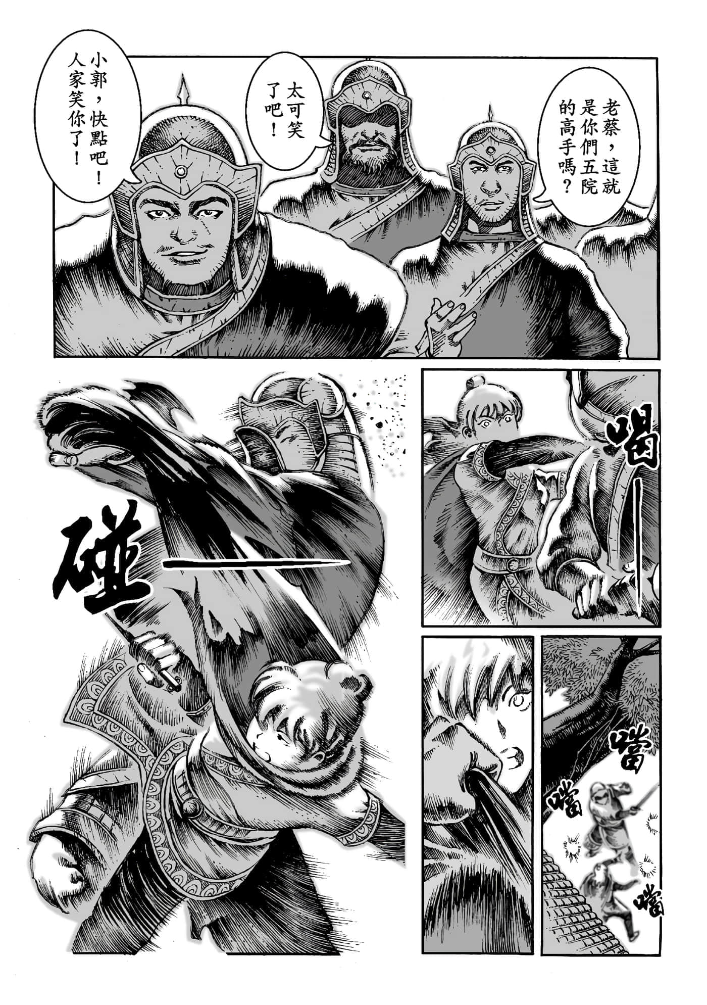 第 73 页