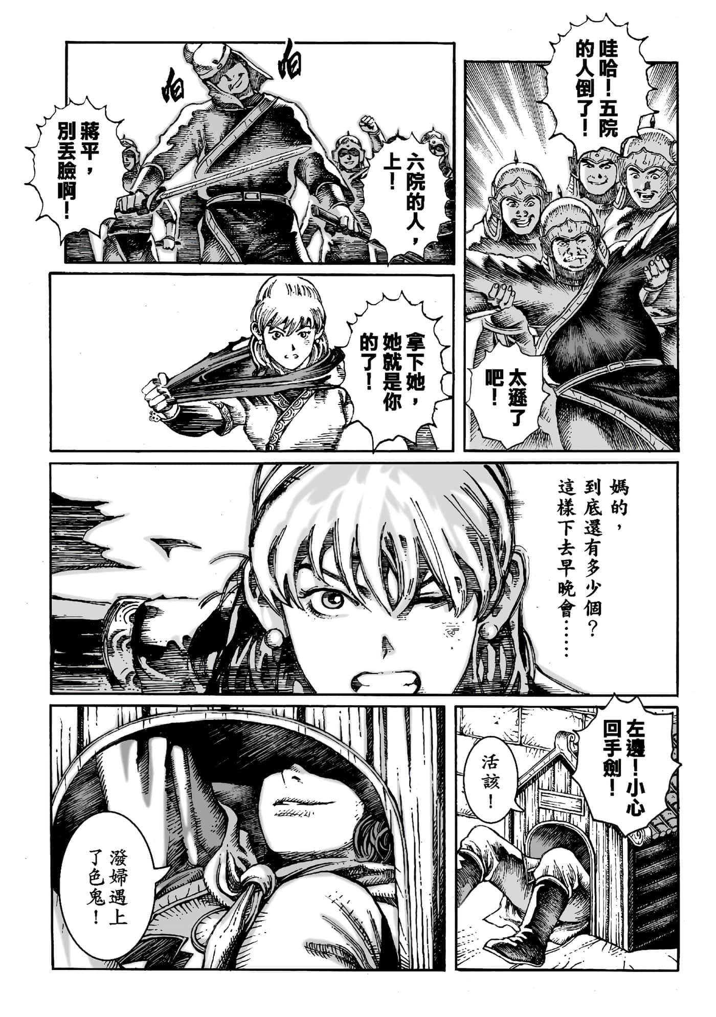 第 74 页