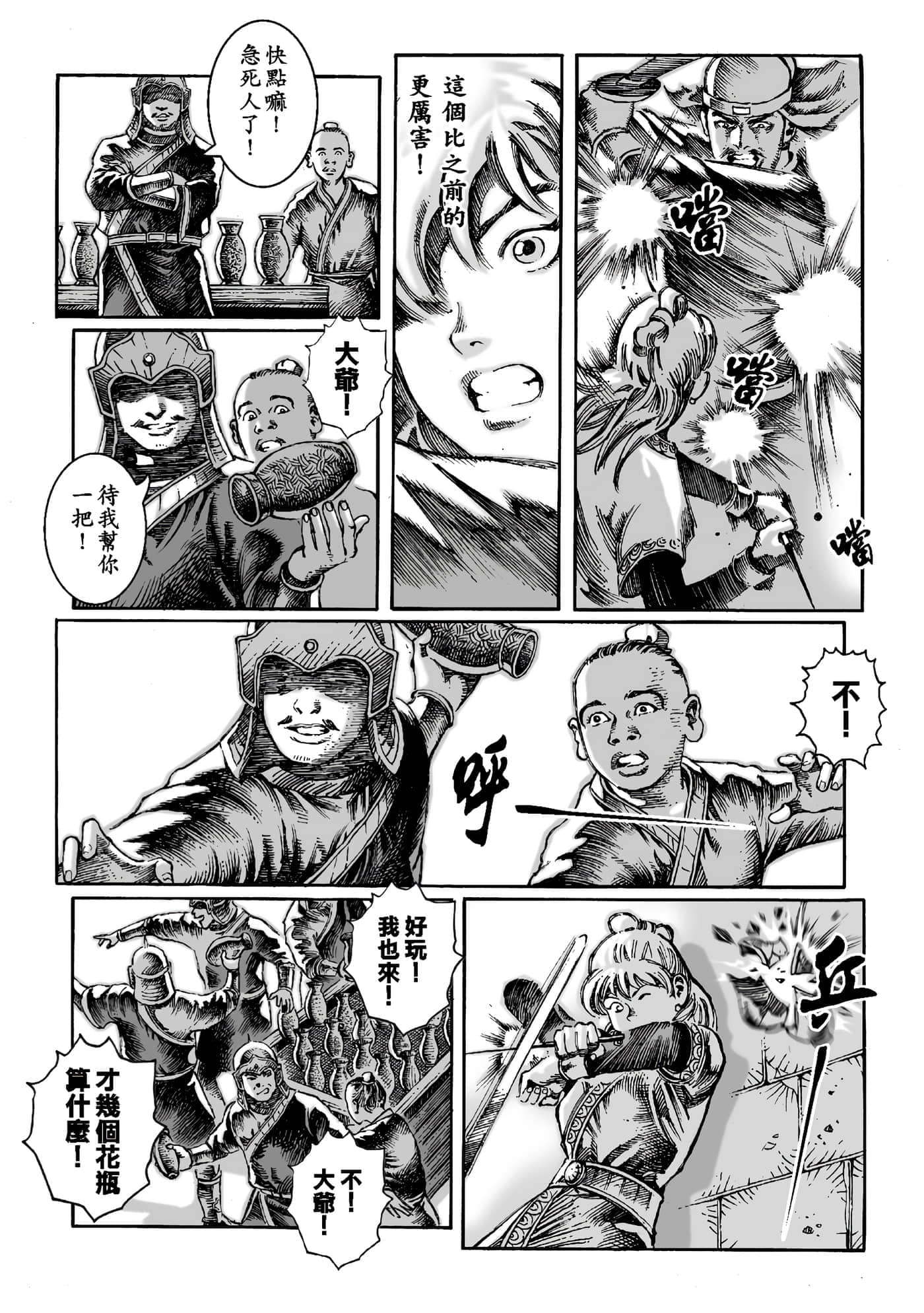 第 75 页