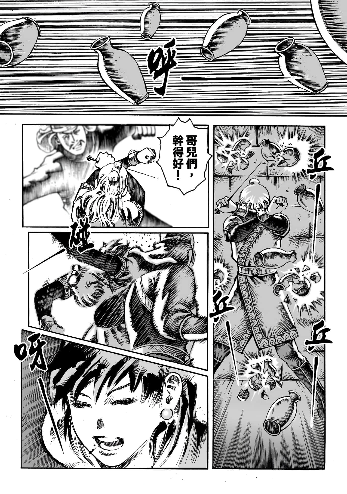 第 76 页