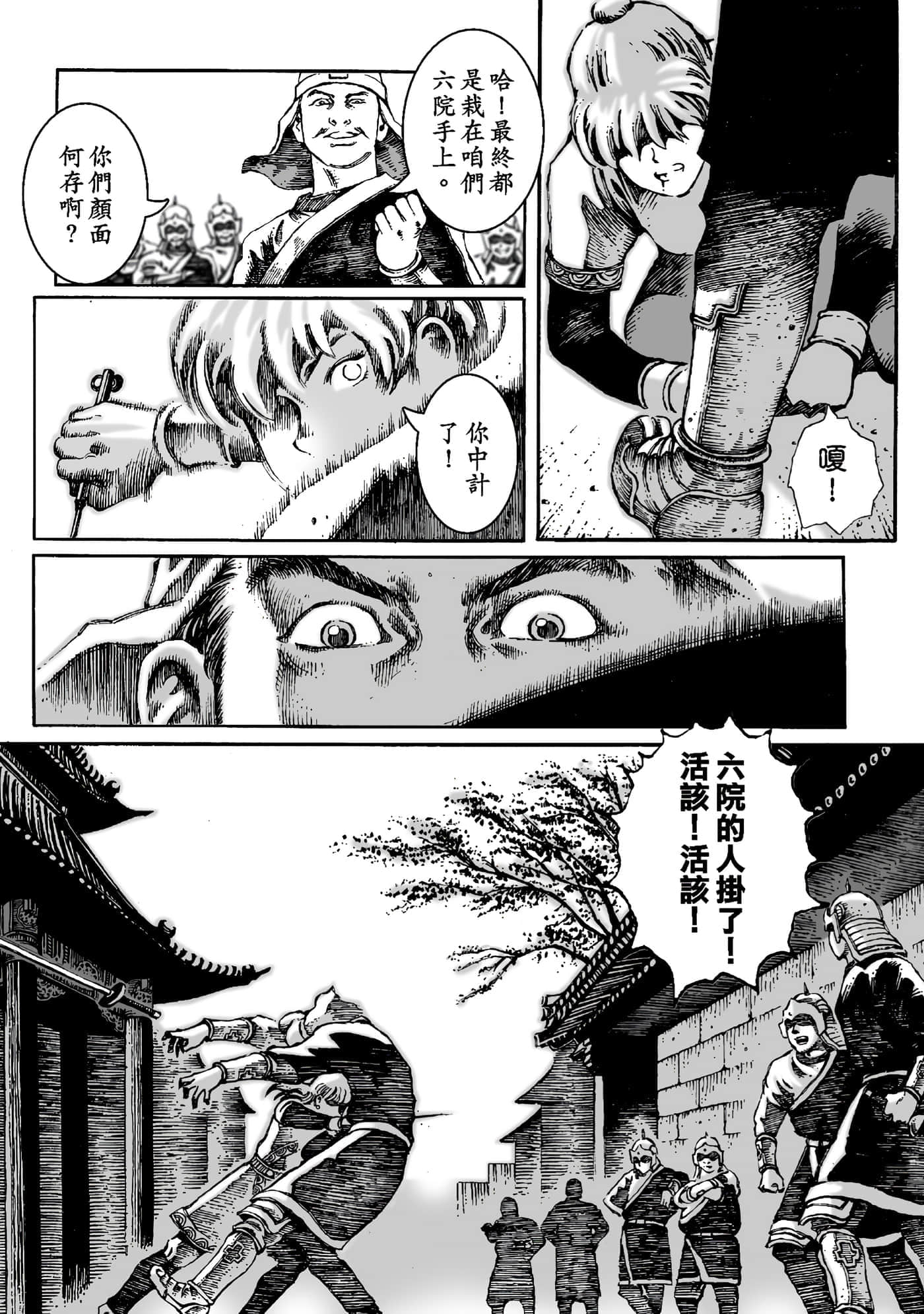 第 77 页