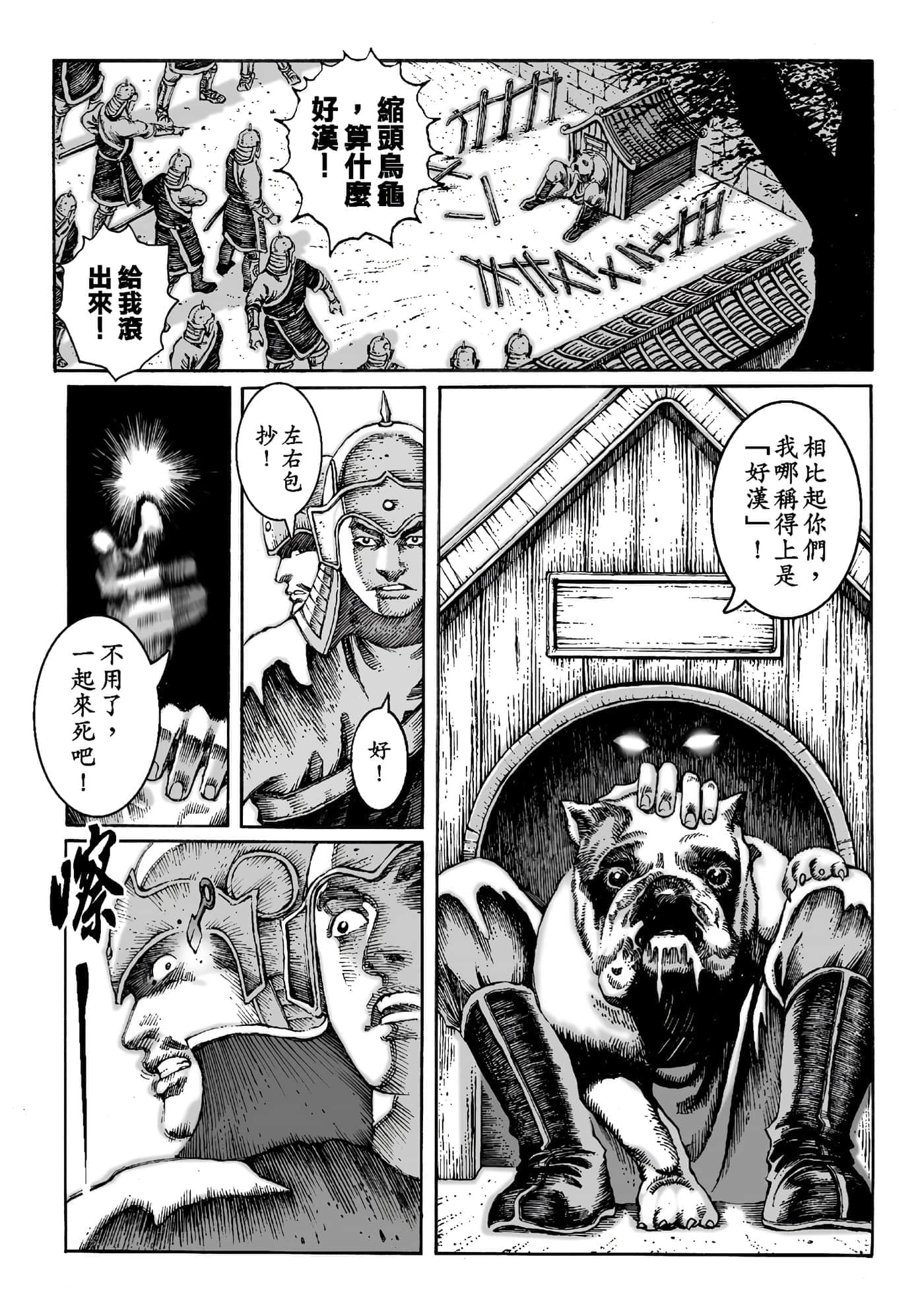 第 80 页