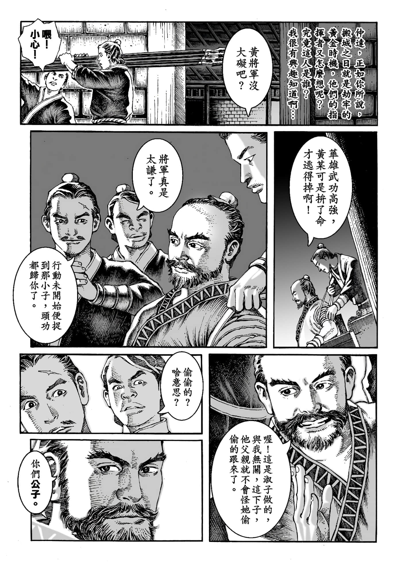 第 99 页