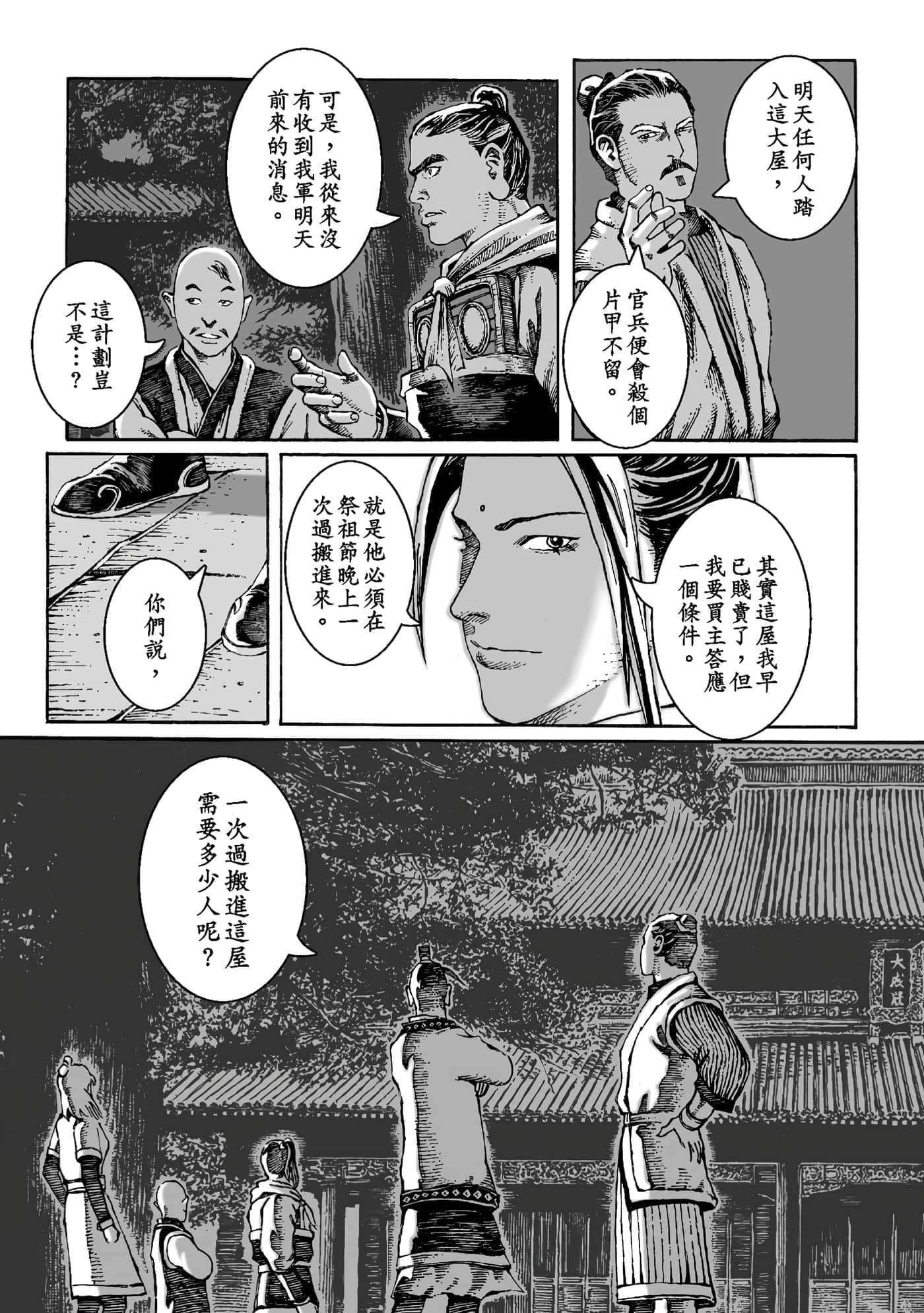 第 110 页