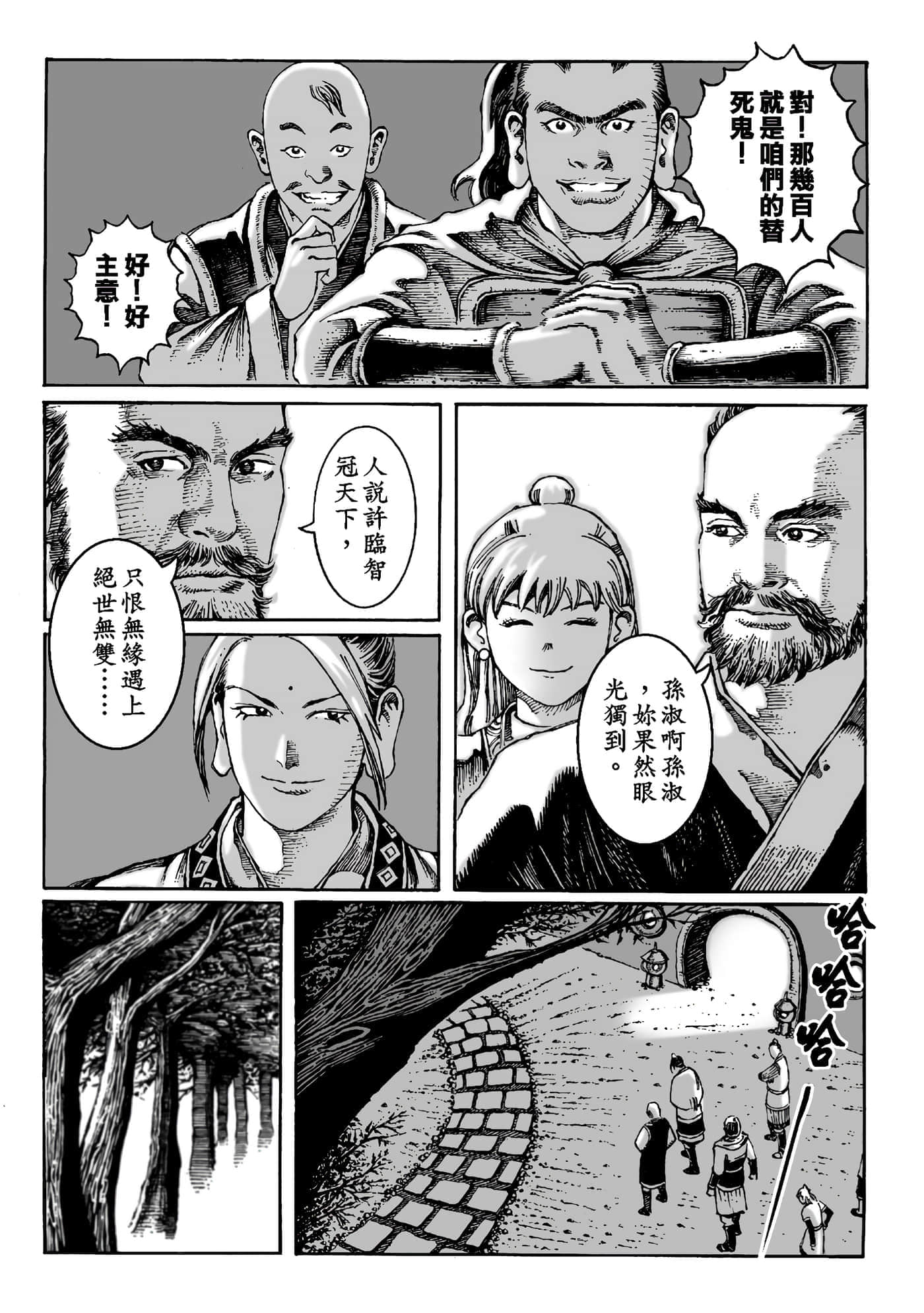 第 111 页
