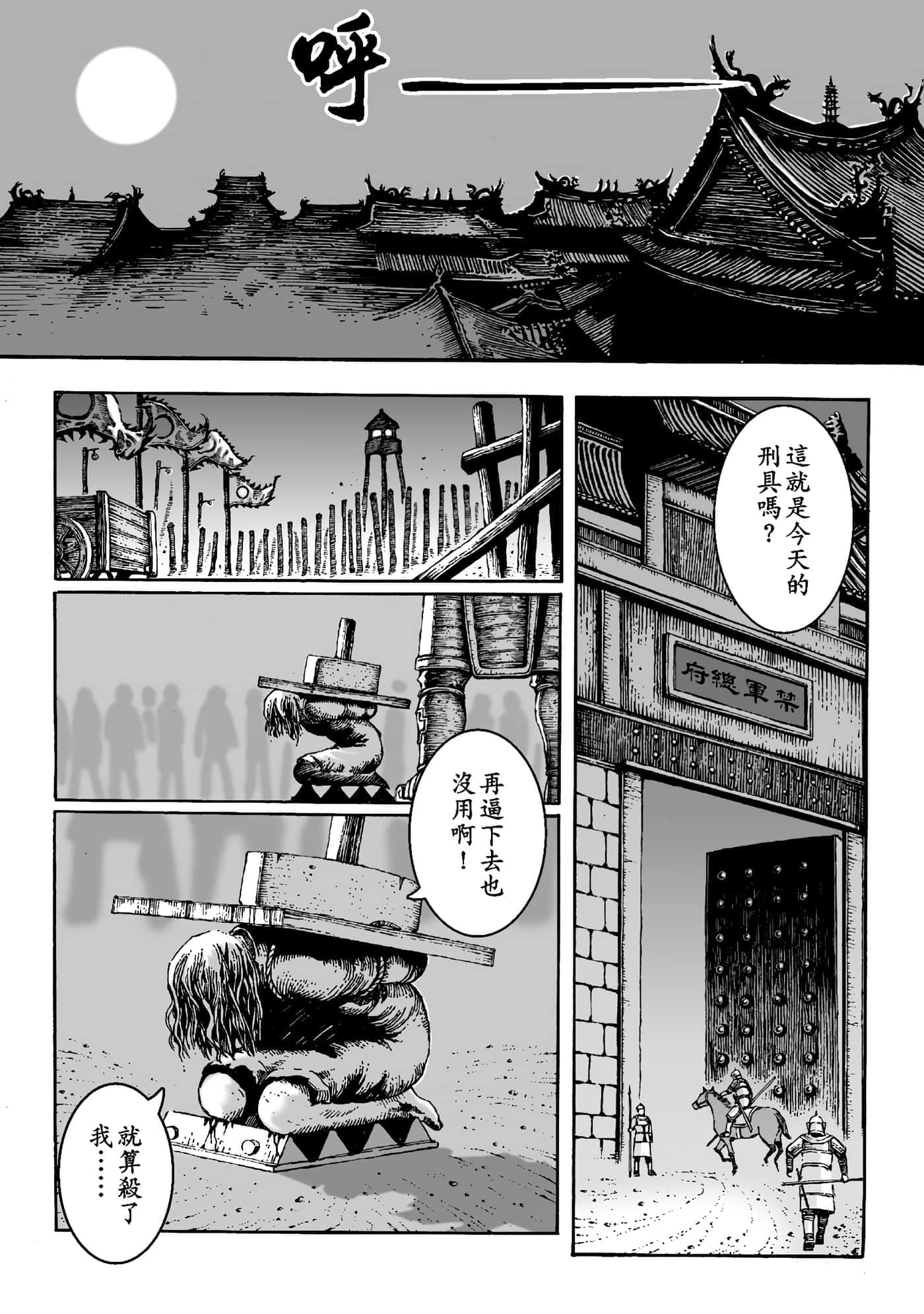 第 113 页