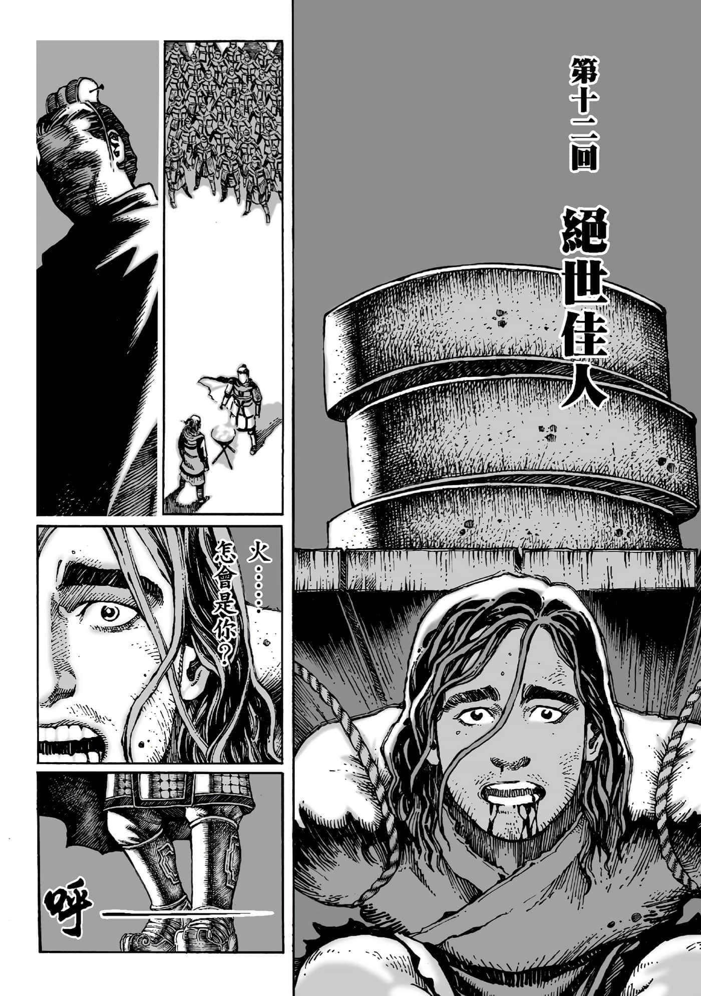 第 120 页