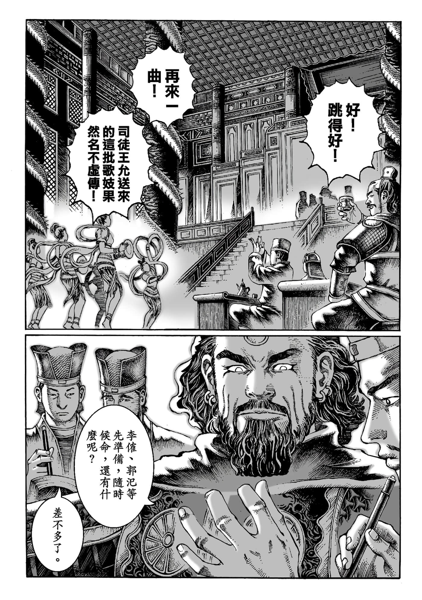 第 132 页
