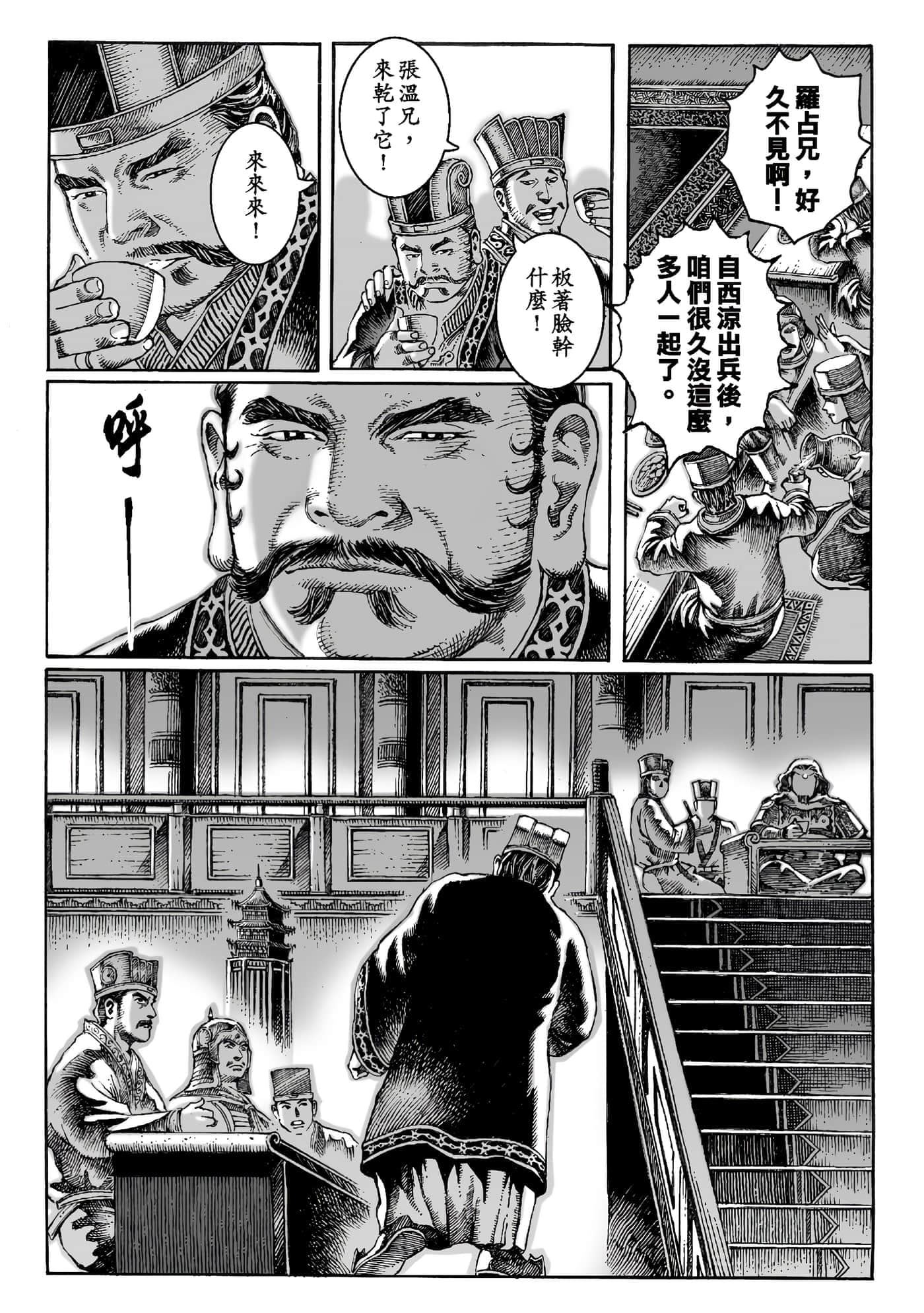 第 133 页