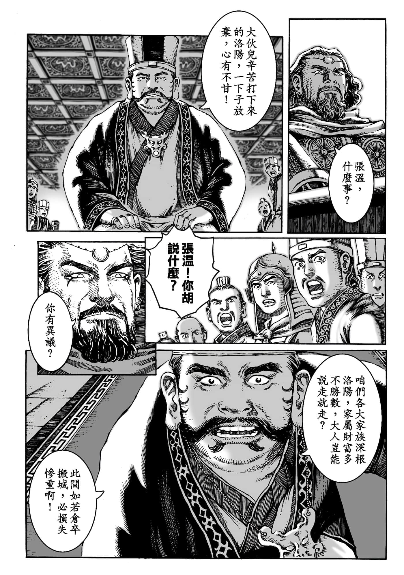 第 134 页