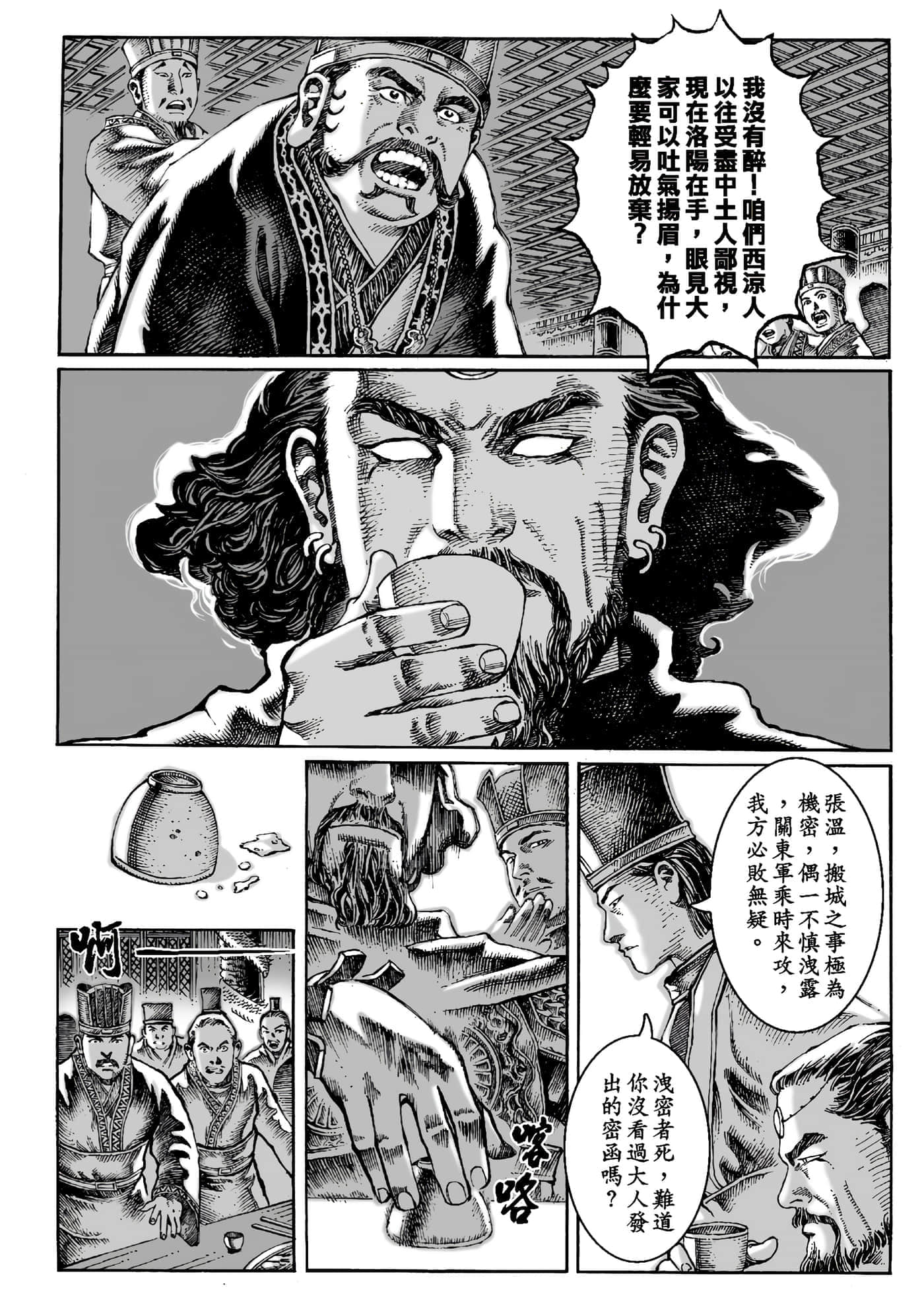 第 136 页