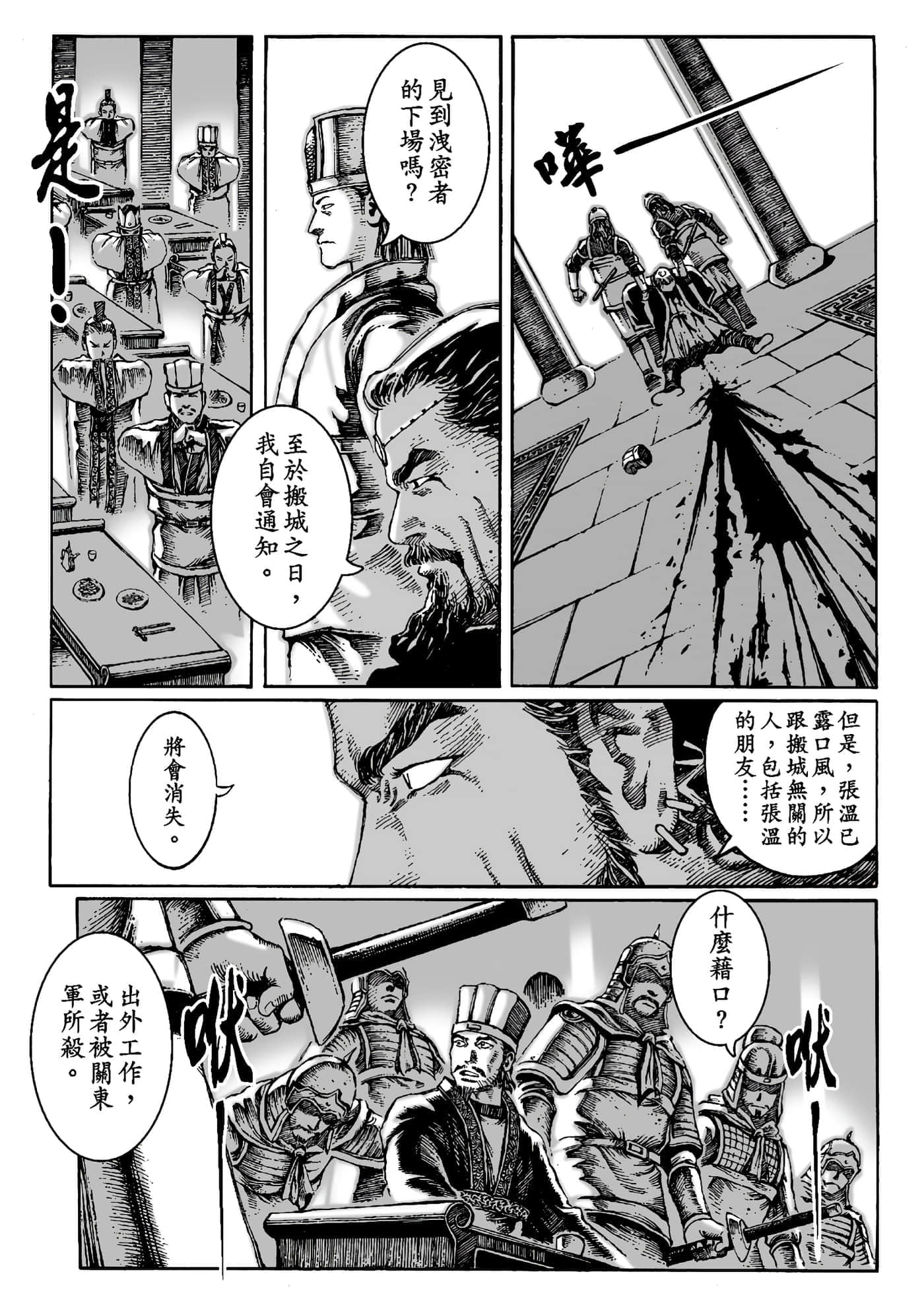 第 138 页