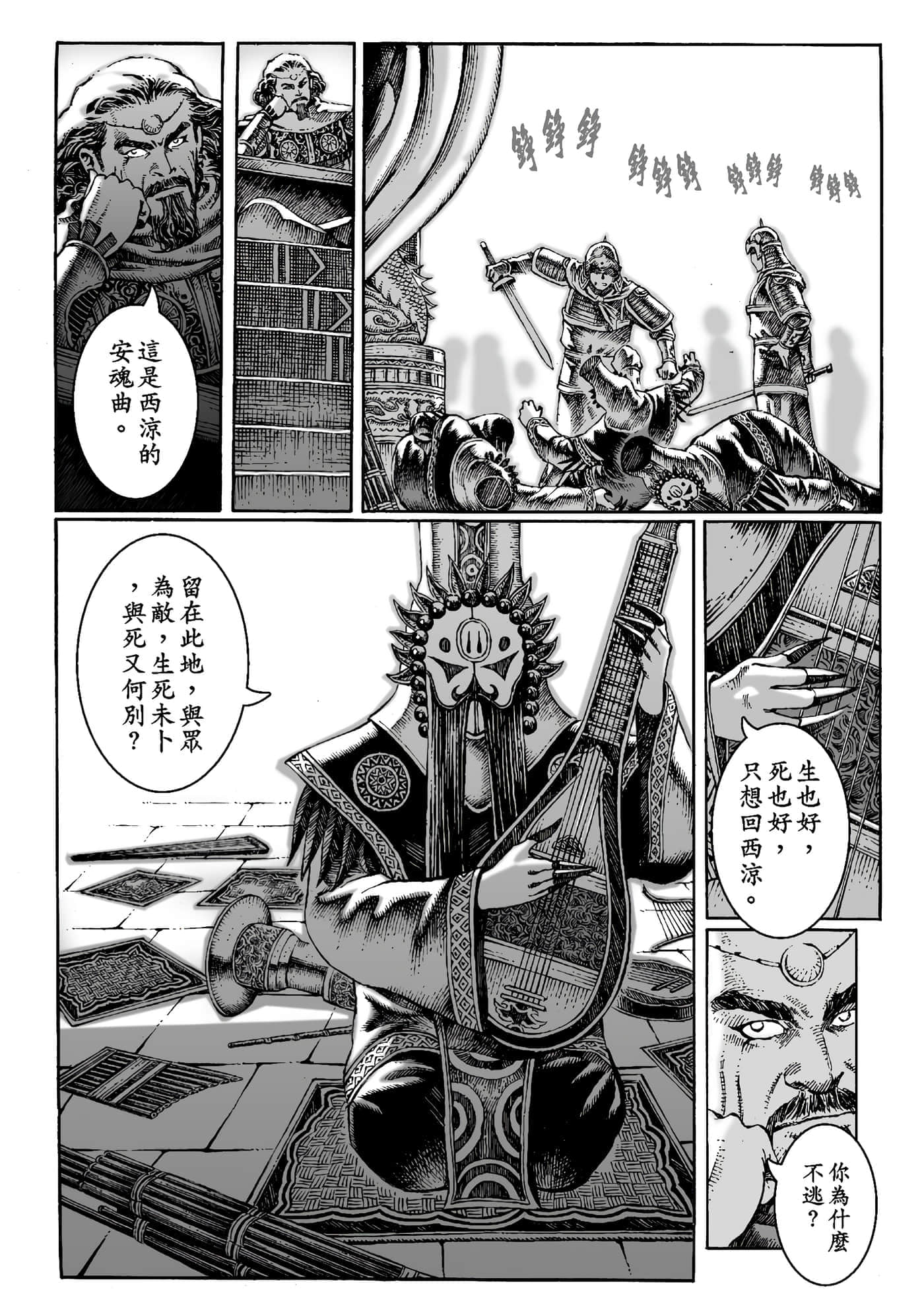 第 140 页