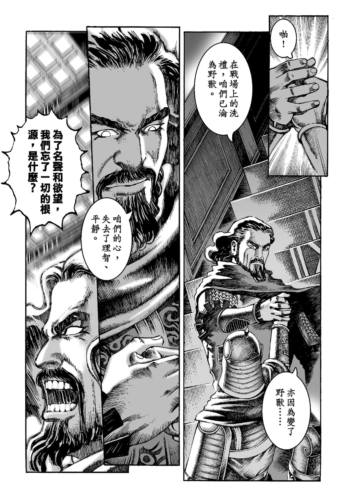 第 161 页