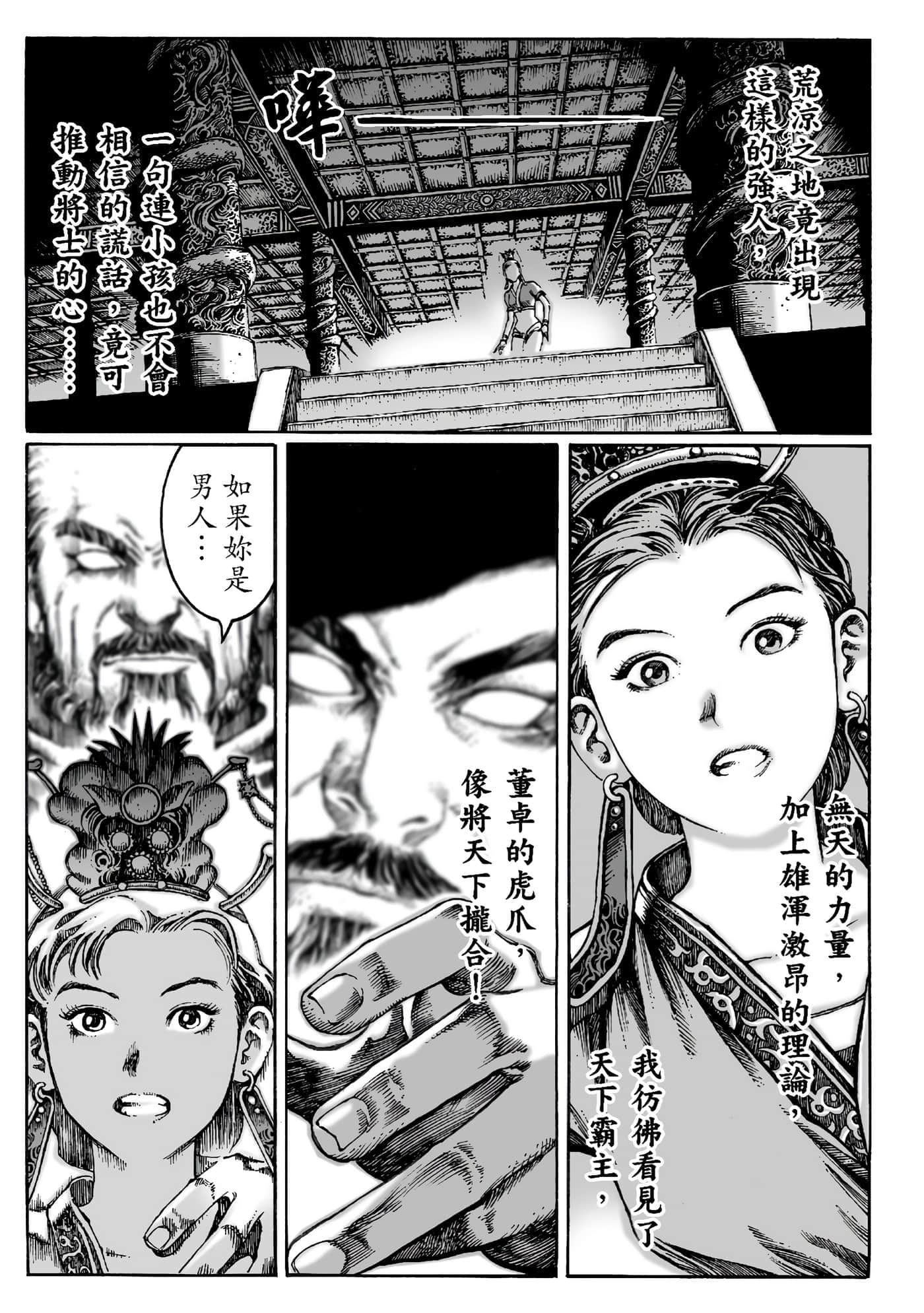 第 173 页