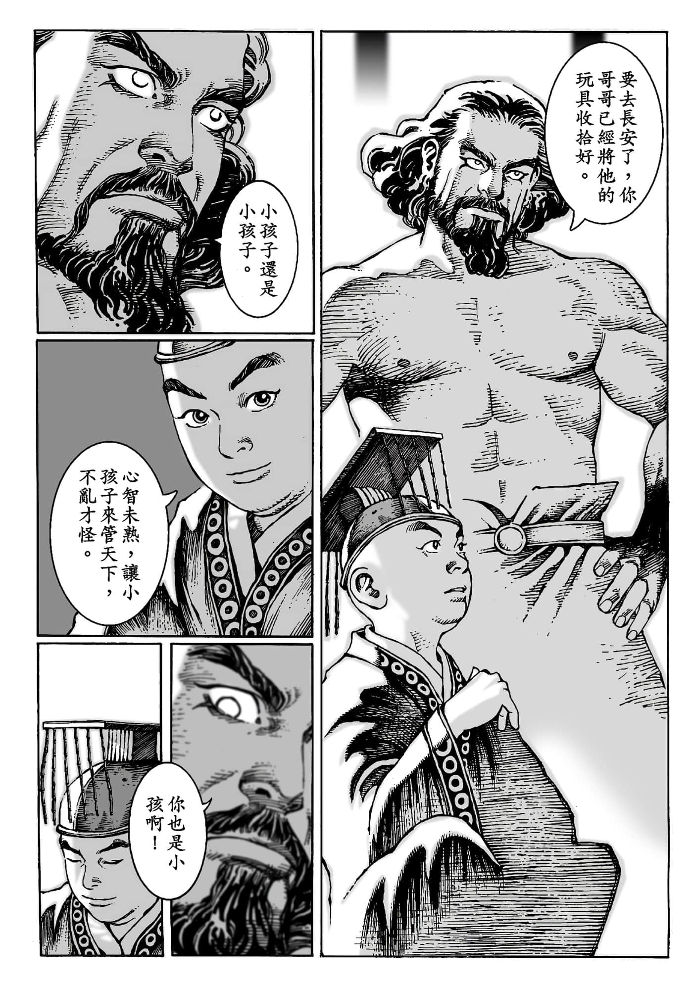 第 10 页