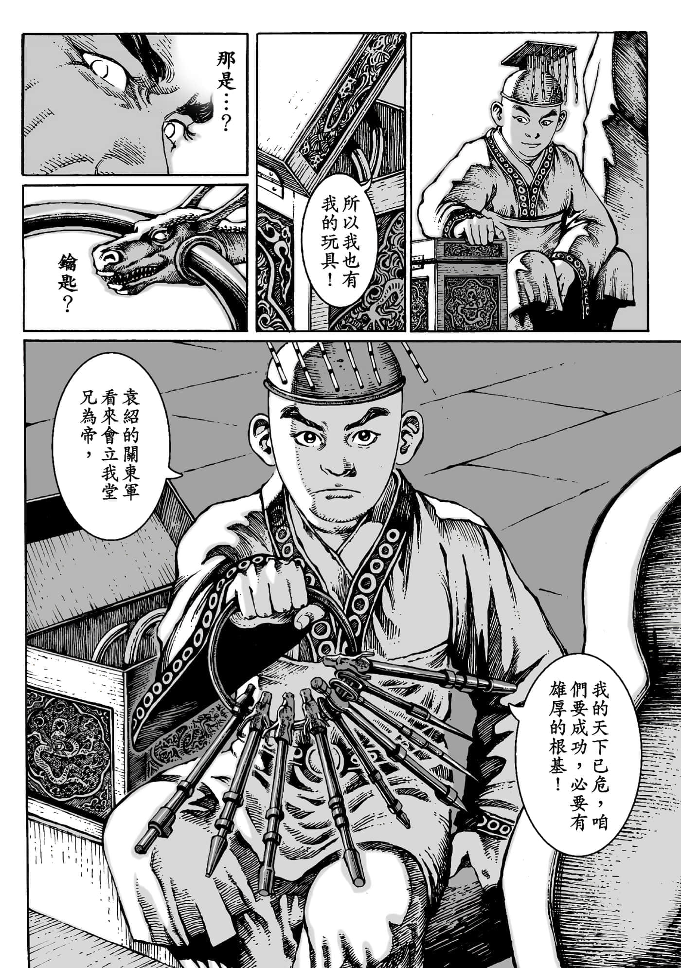 第 11 页