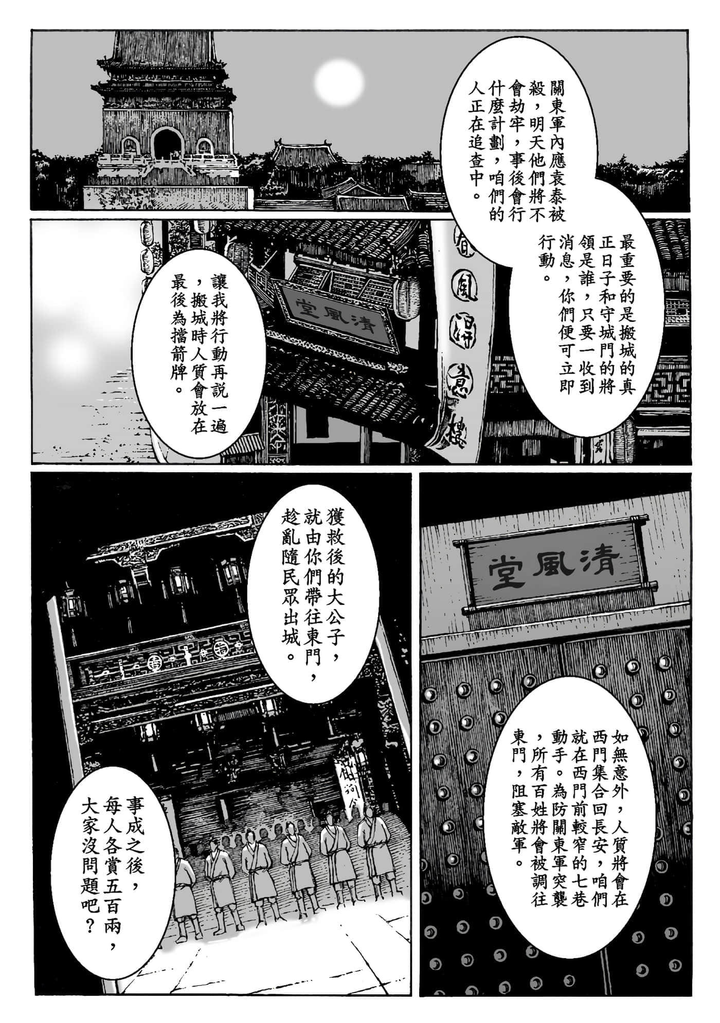 第 16 页