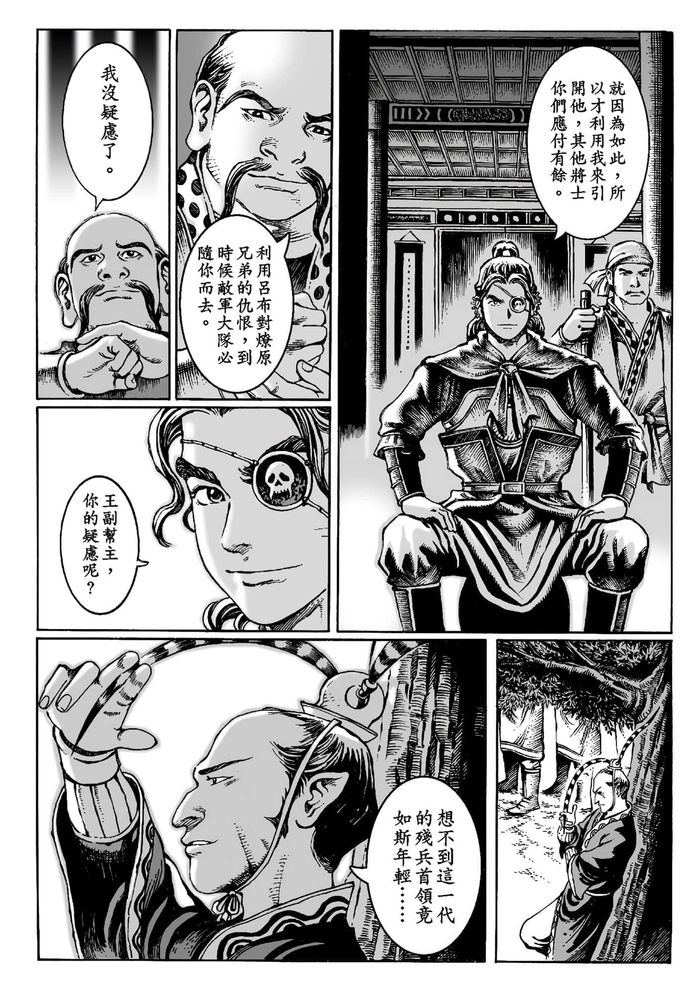 第 18 页