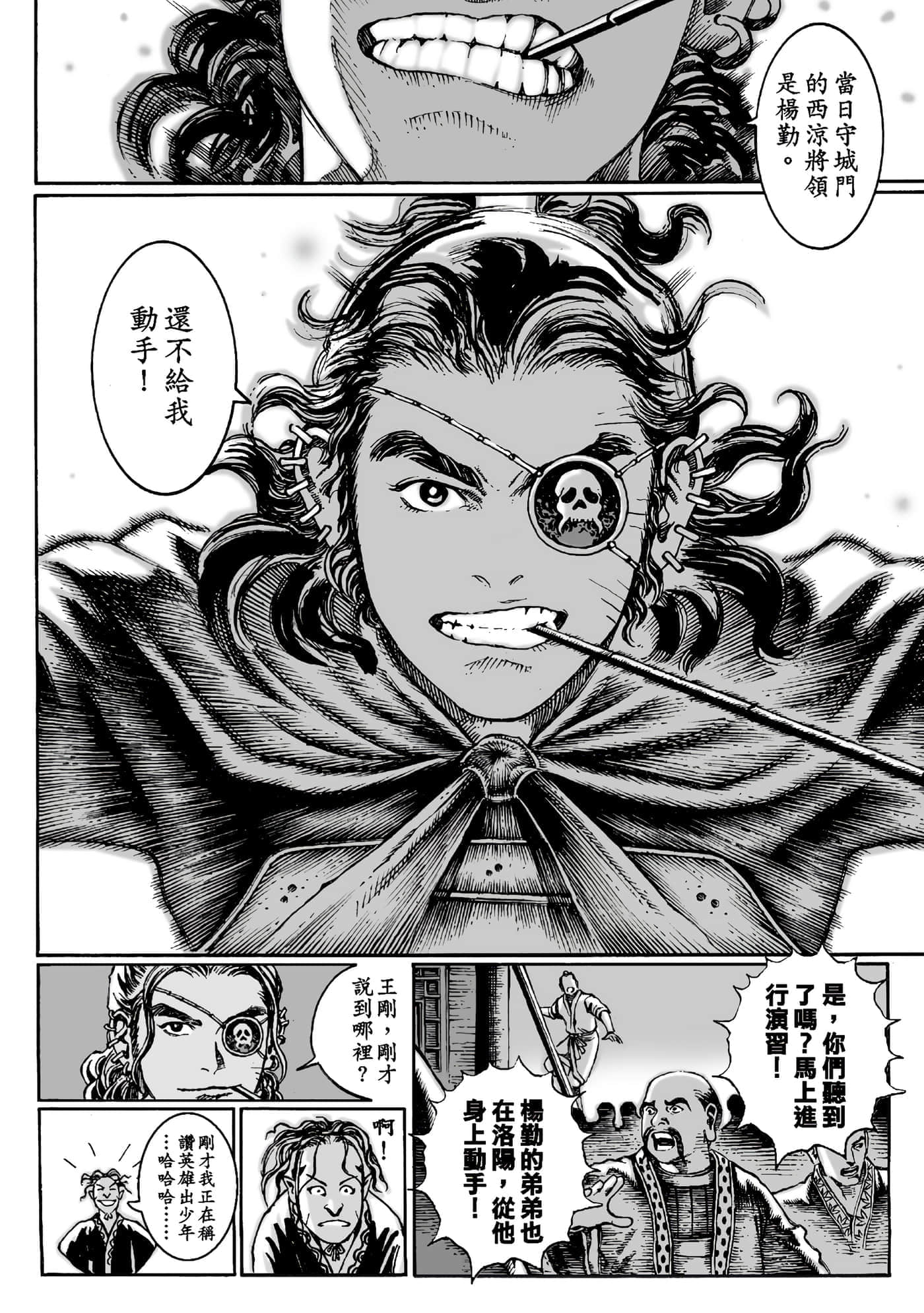 第 23 页