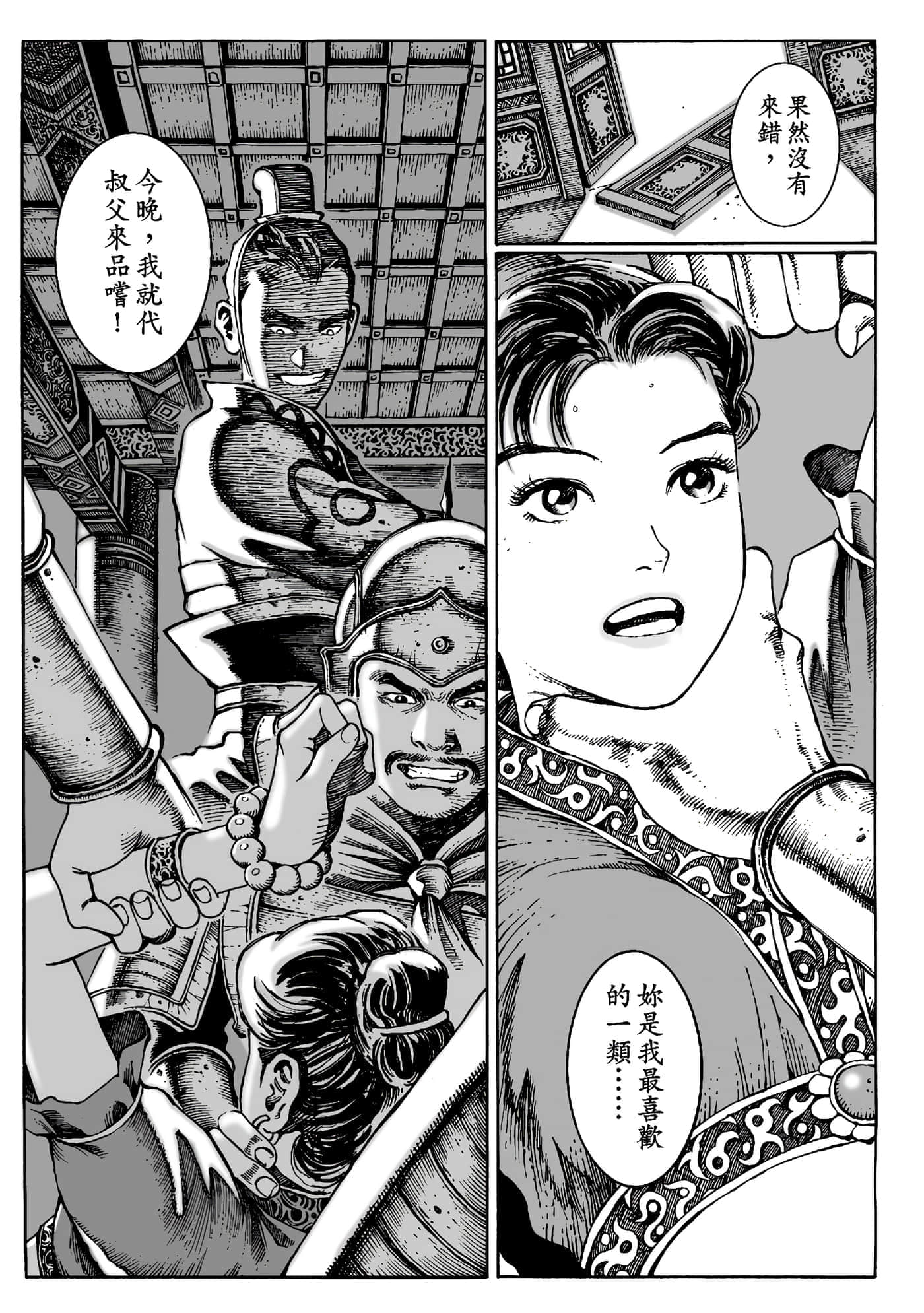 第 25 页