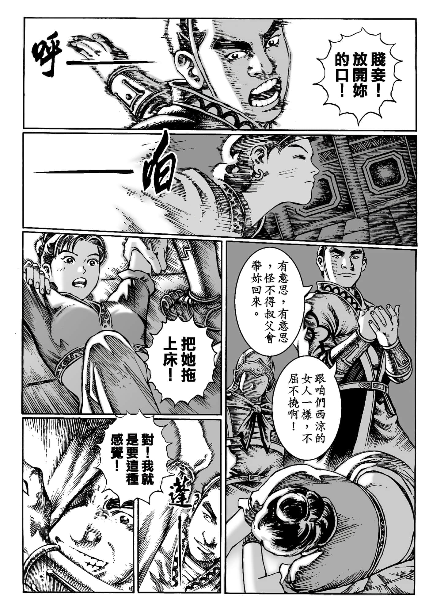 第 28 页