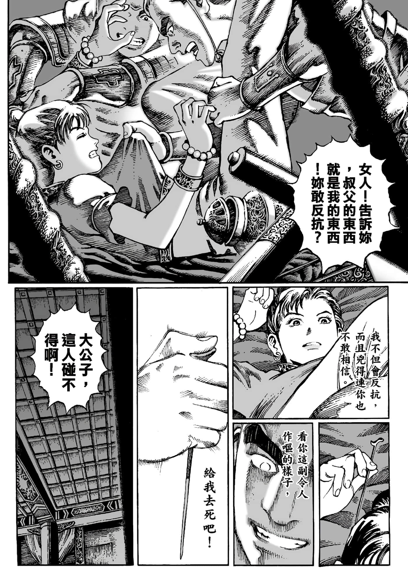 第 29 页
