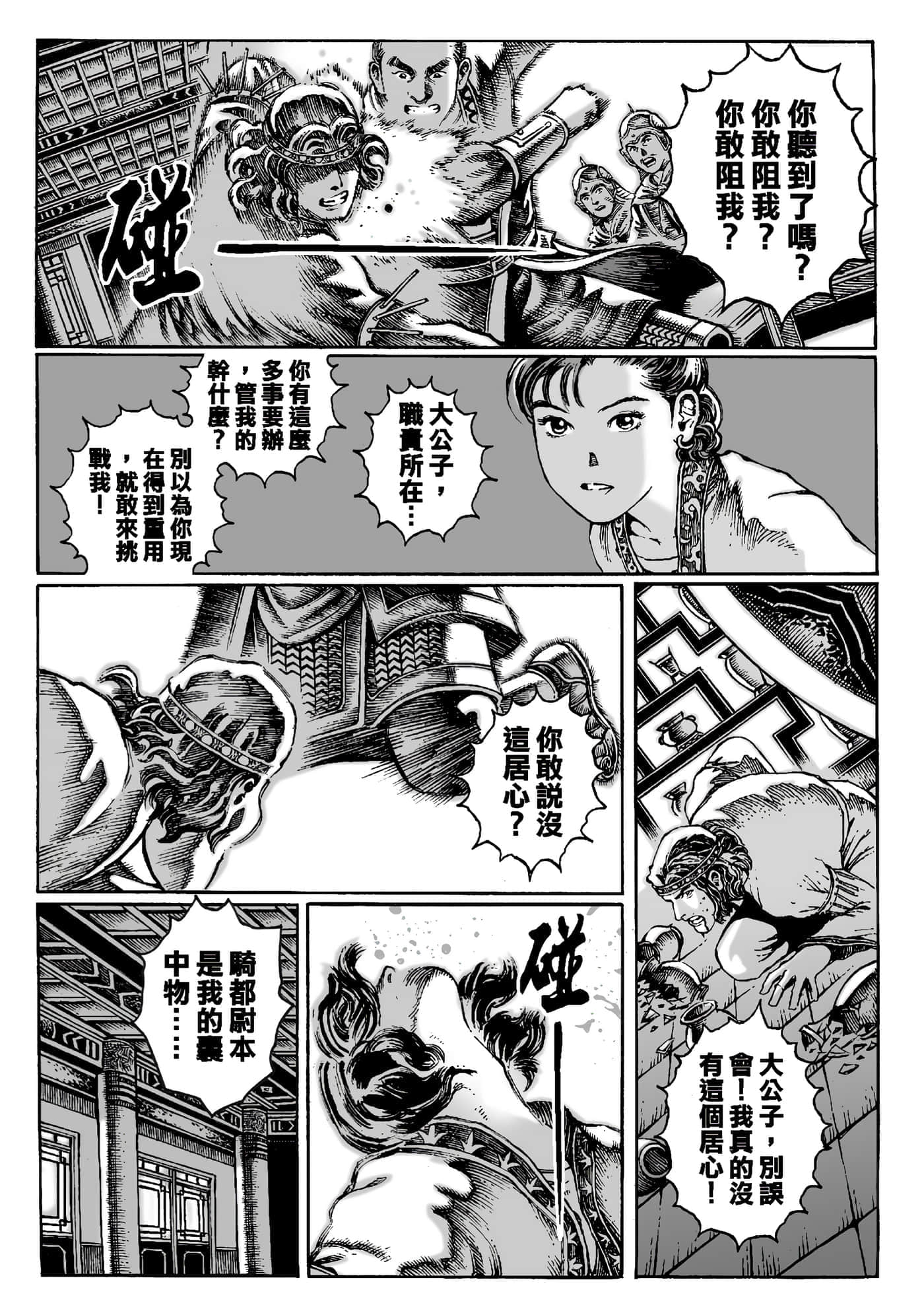 第 31 页