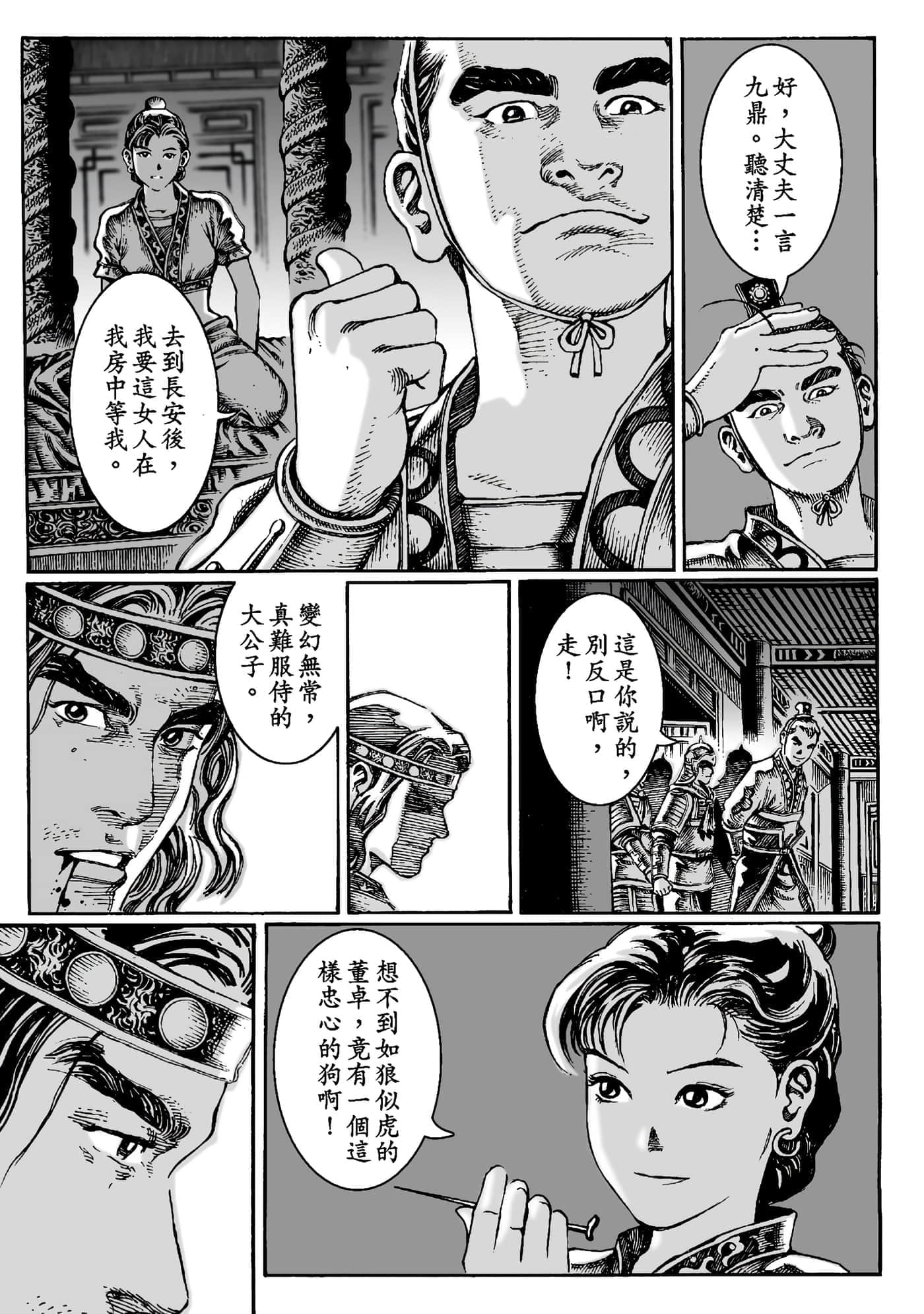 第 34 页