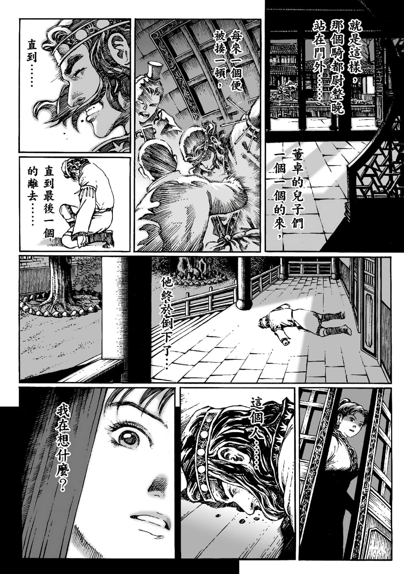 第 36 页
