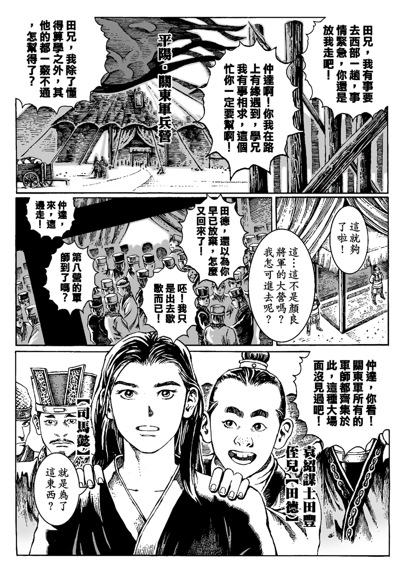 第 54 页