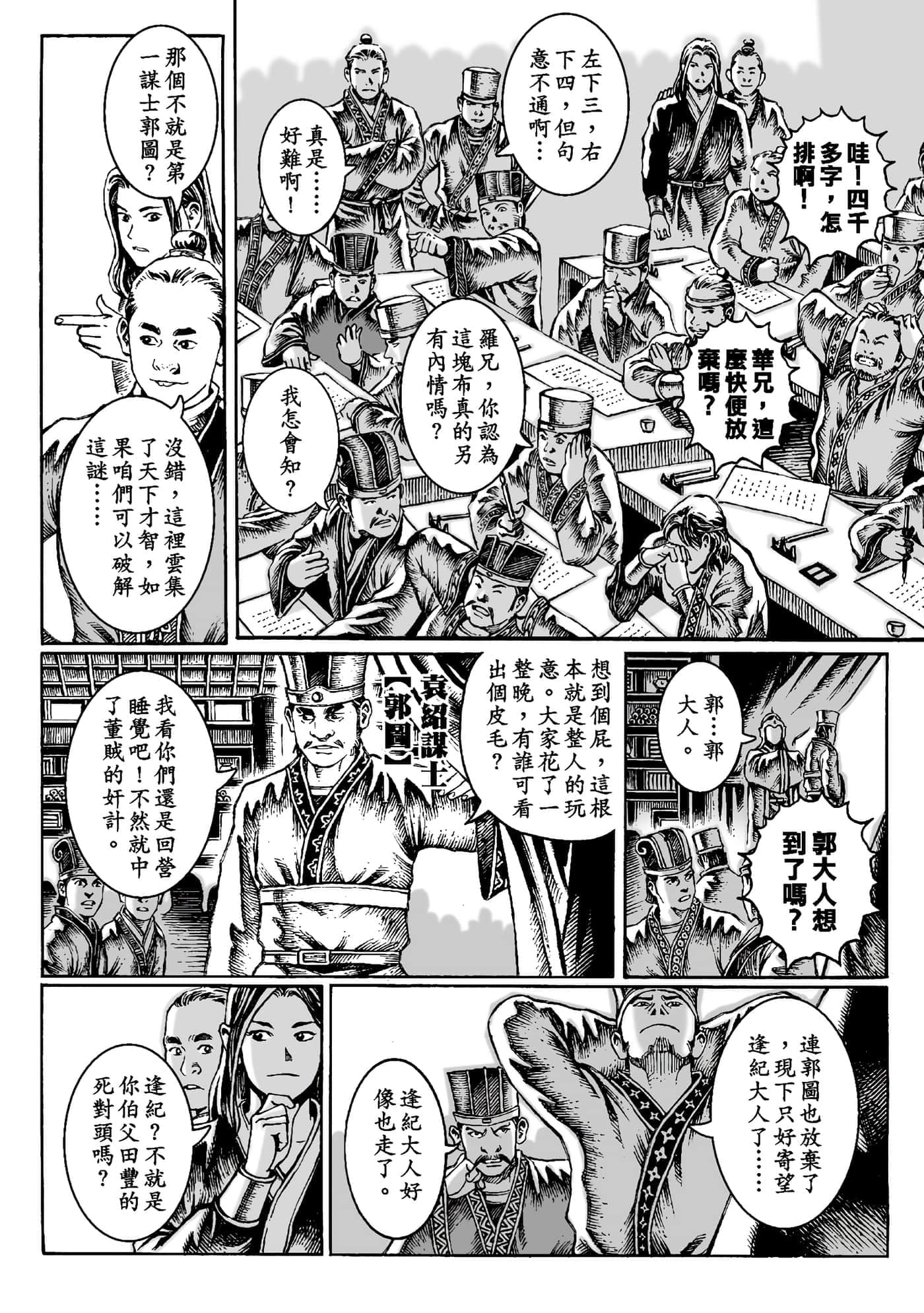 第 56 页