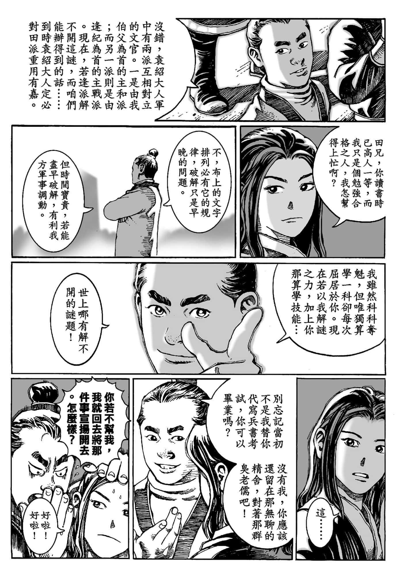 第 57 页