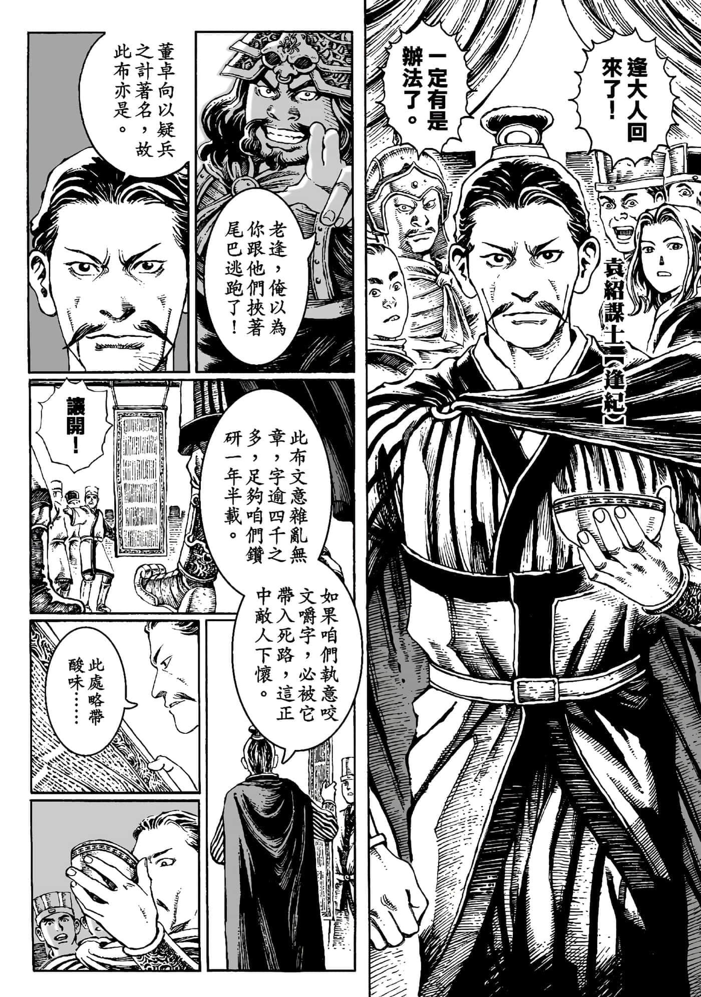 第 59 页