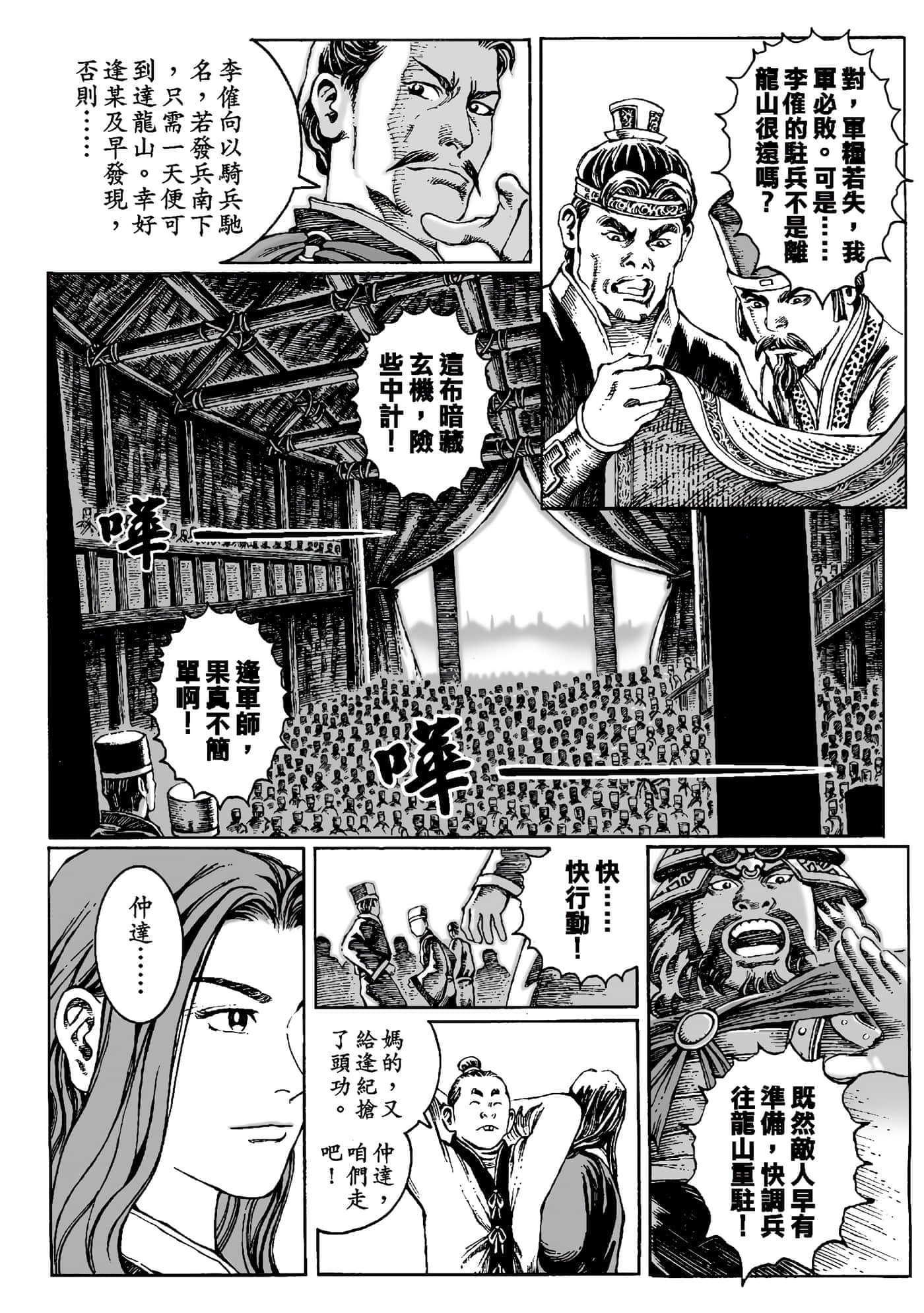 第 61 页