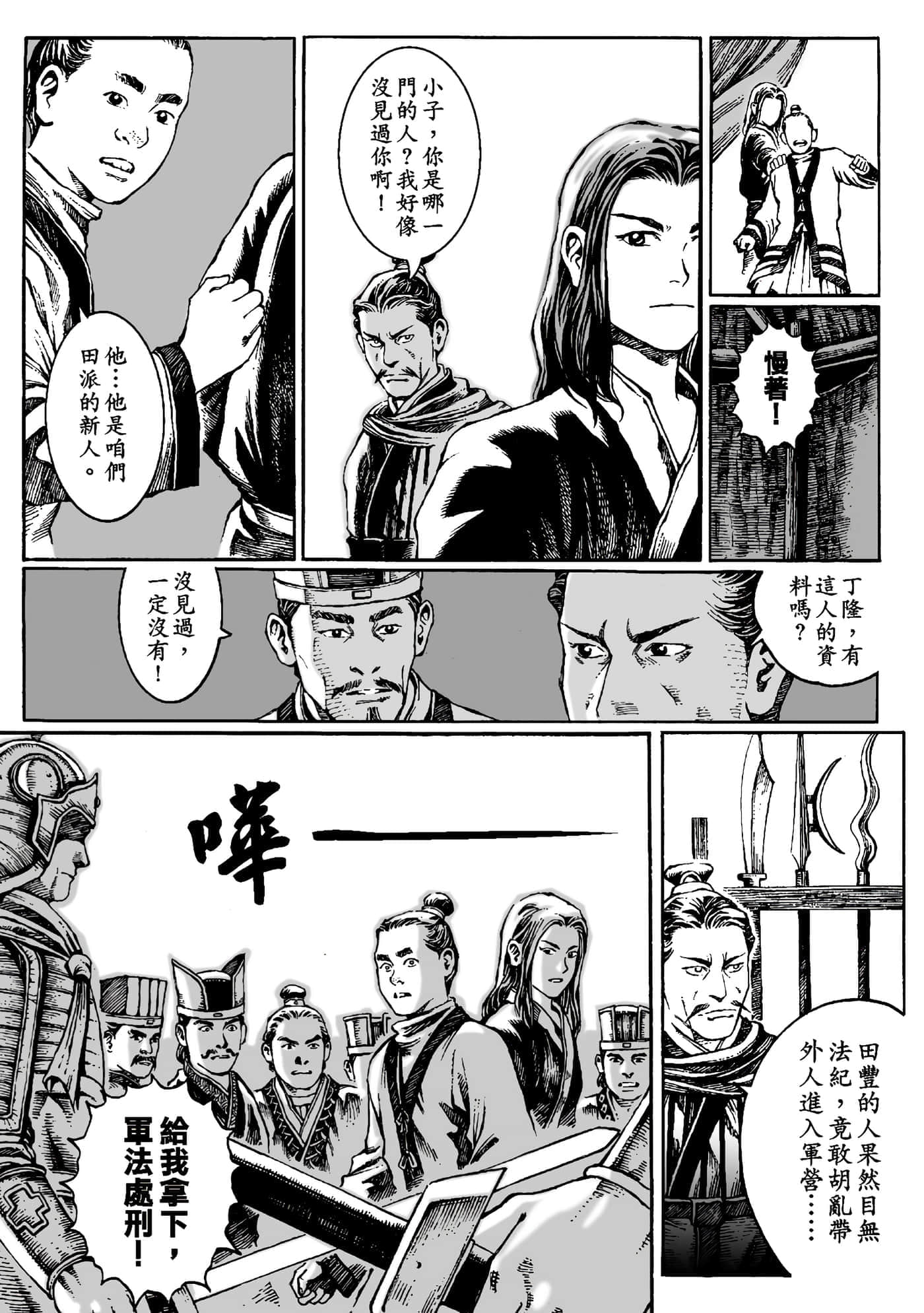 第 67 页