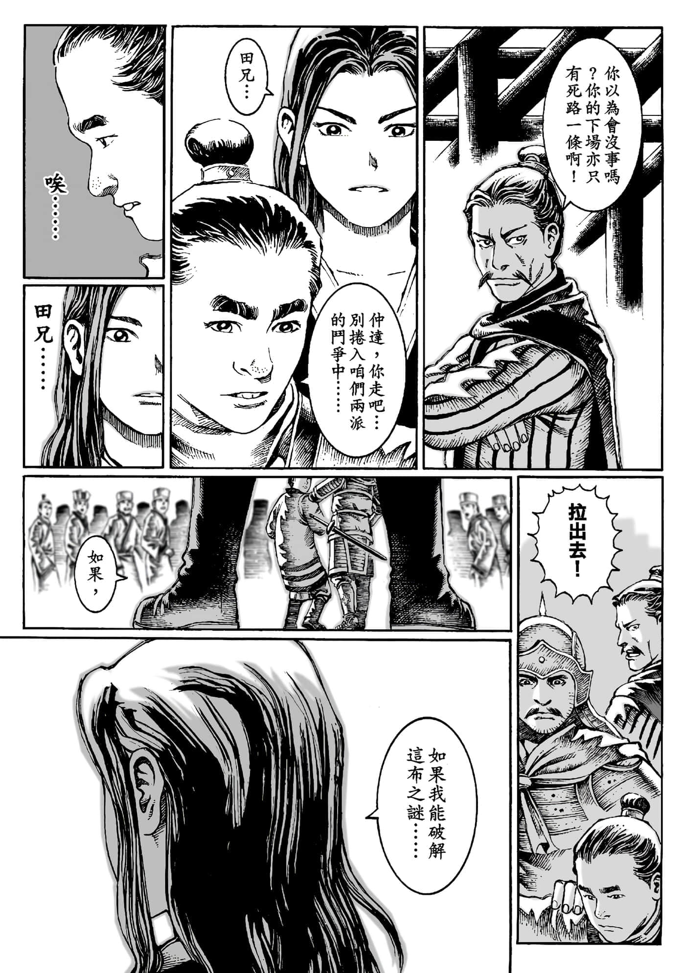 第 70 页