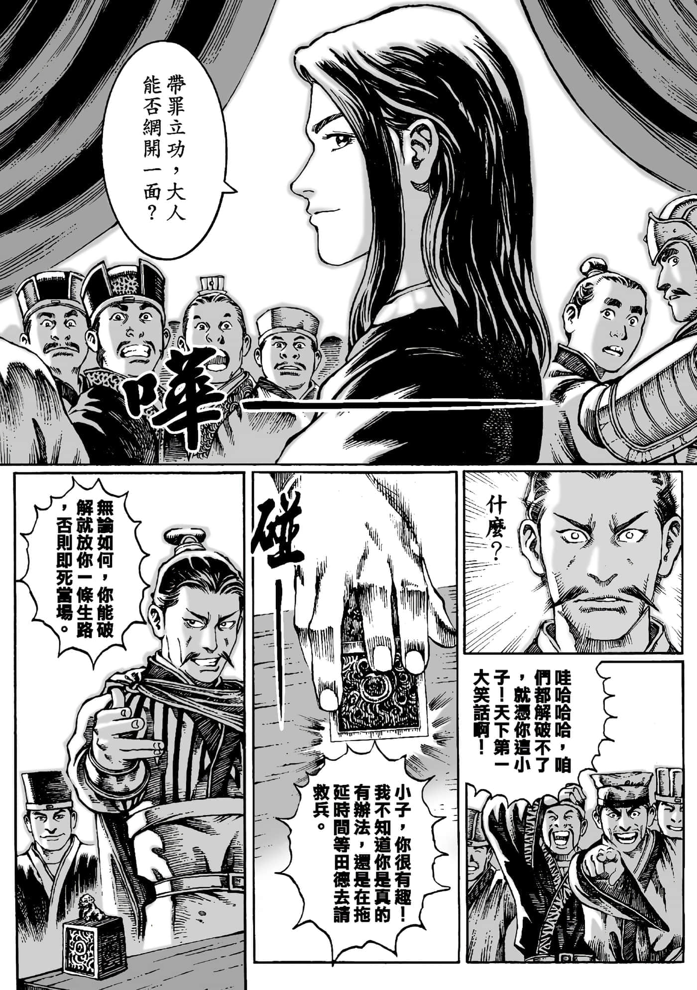 第 71 页