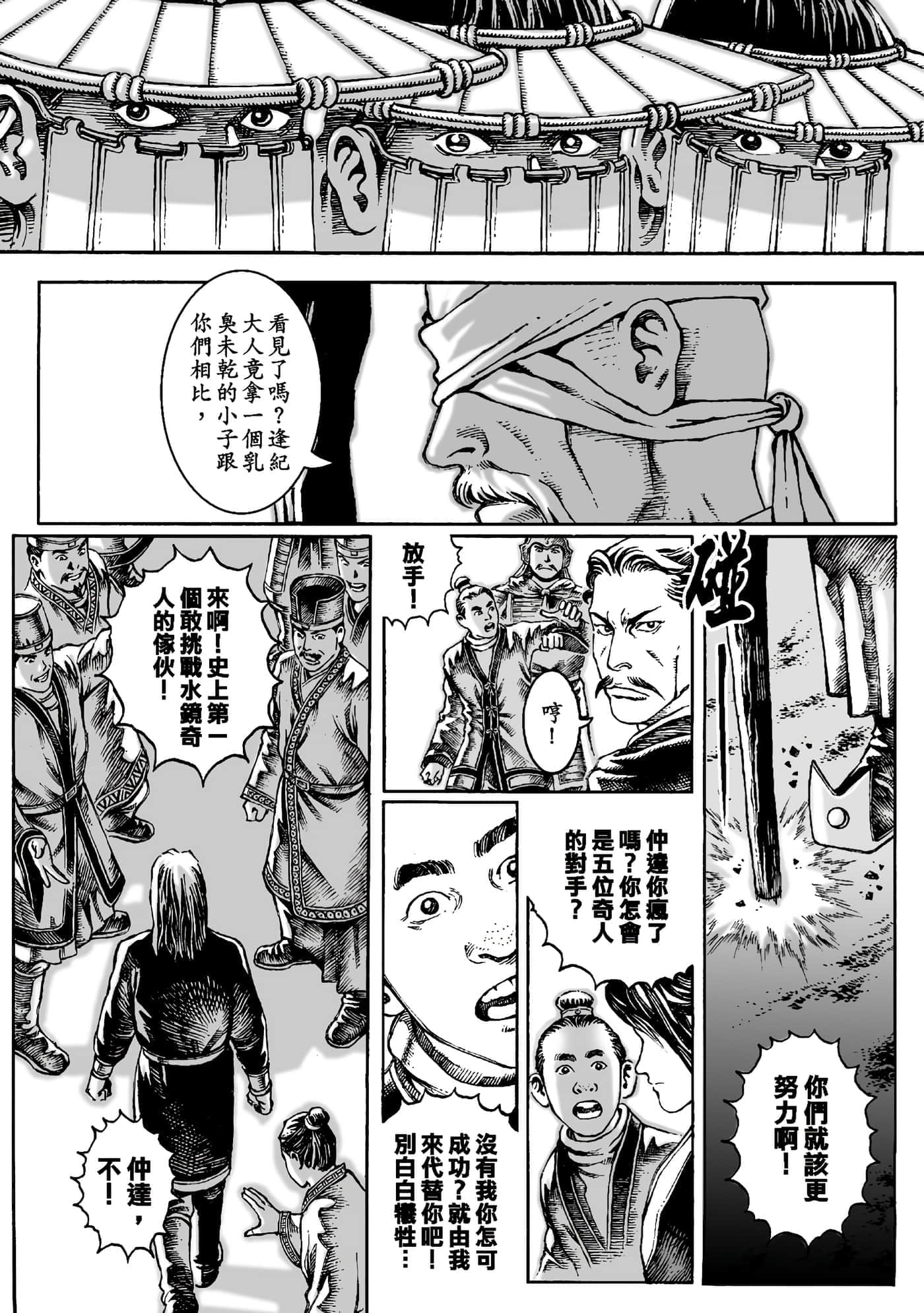 第 72 页