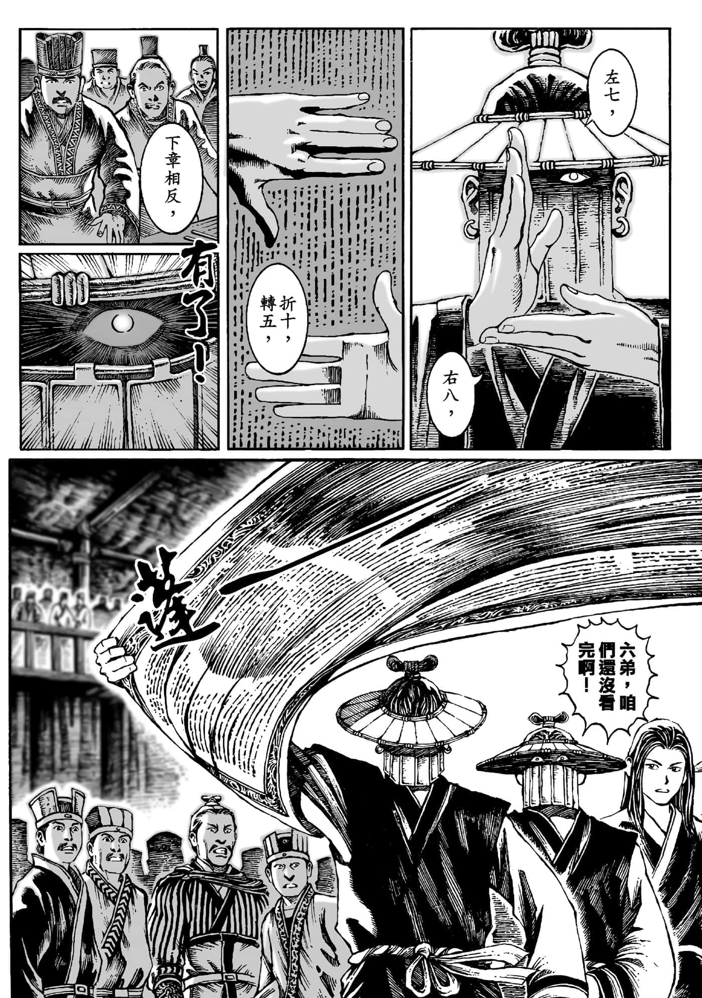 第 77 页