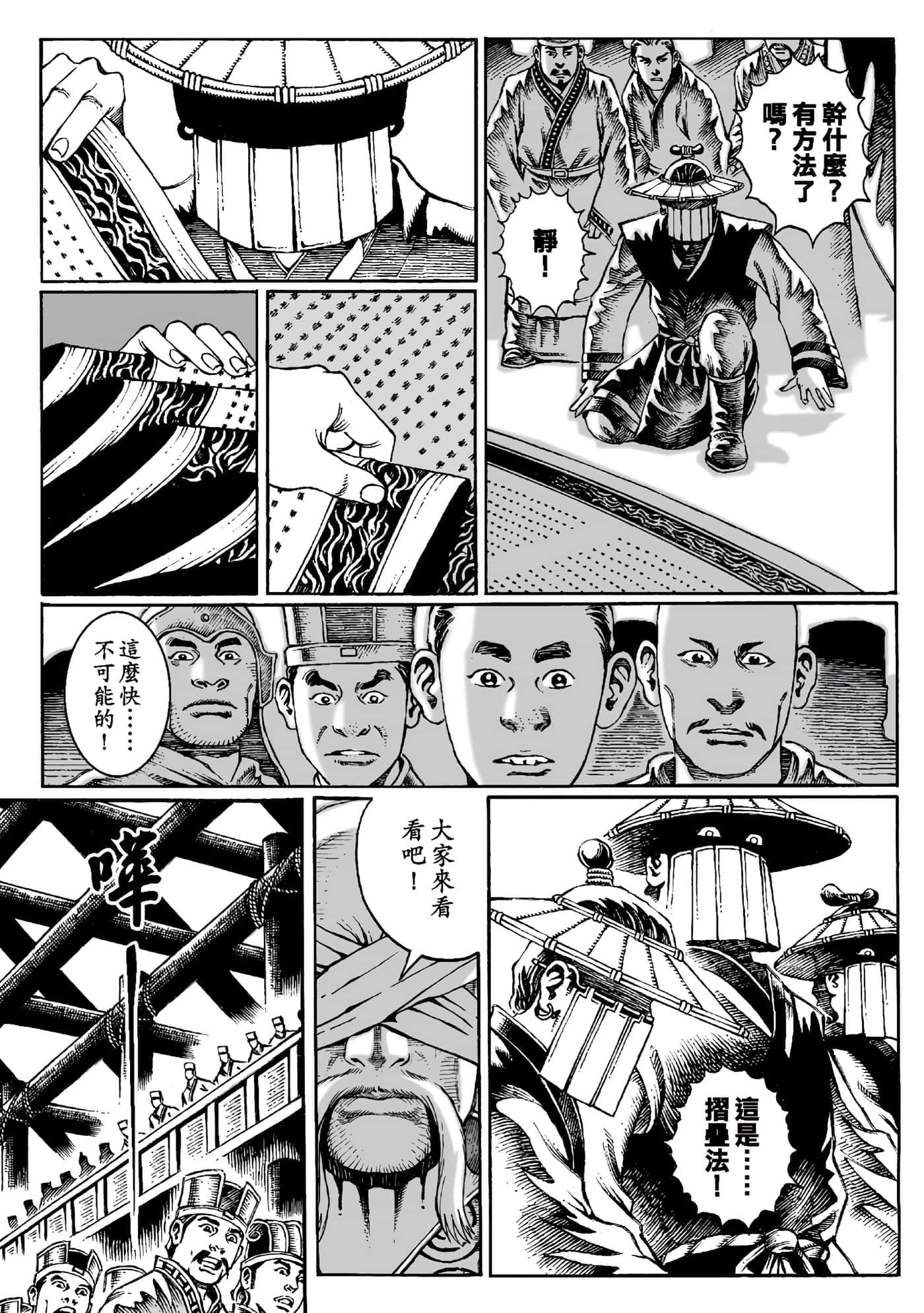 第 78 页