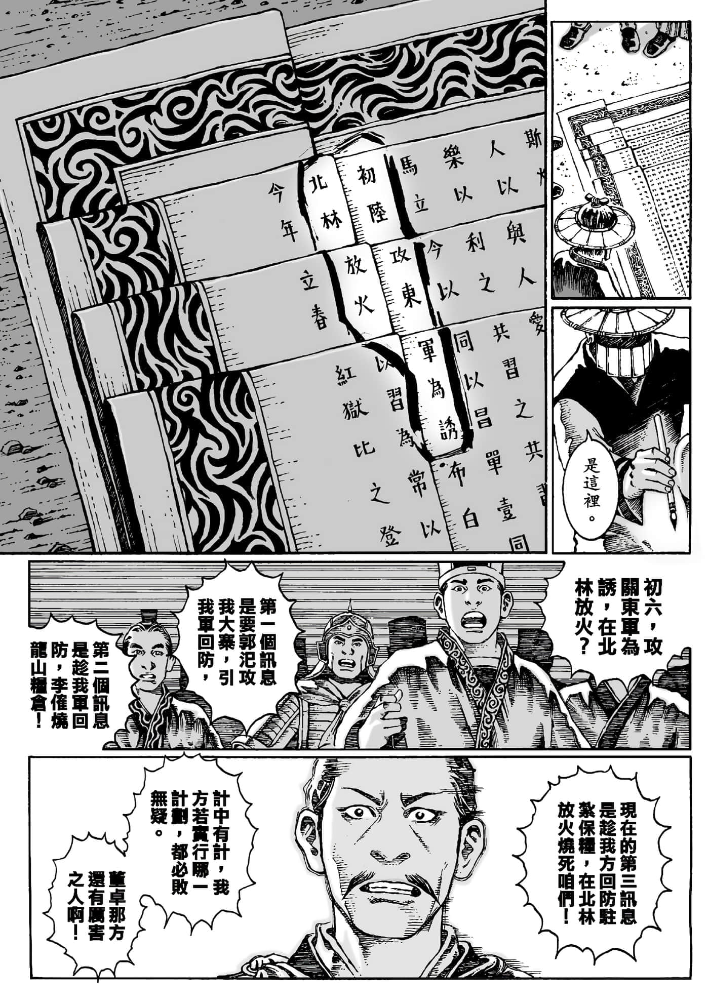 第 79 页