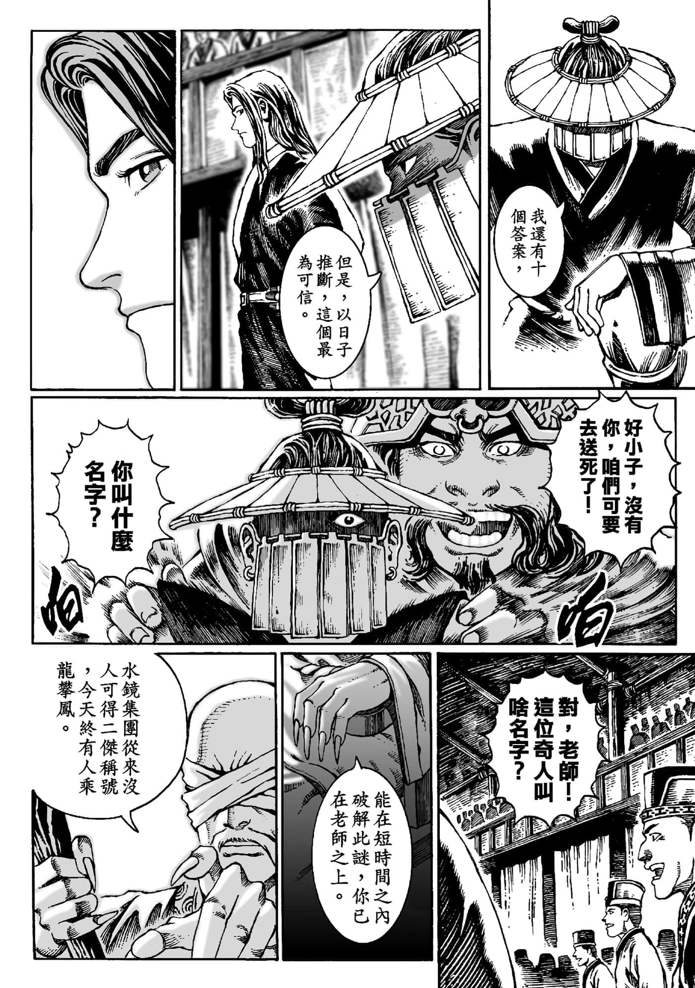 第 80 页