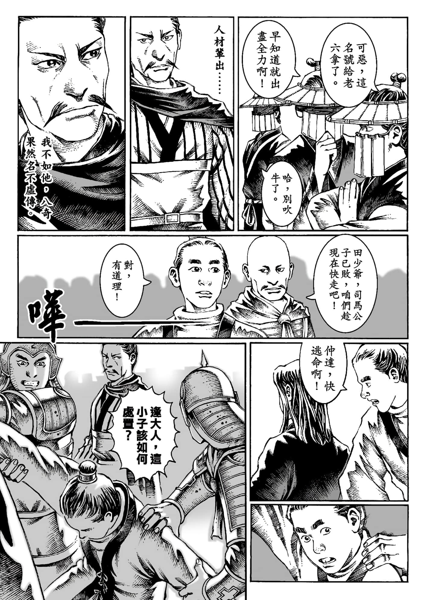 第 82 页