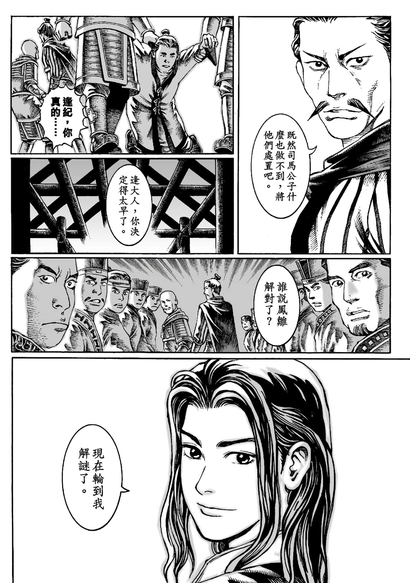 第 83 页