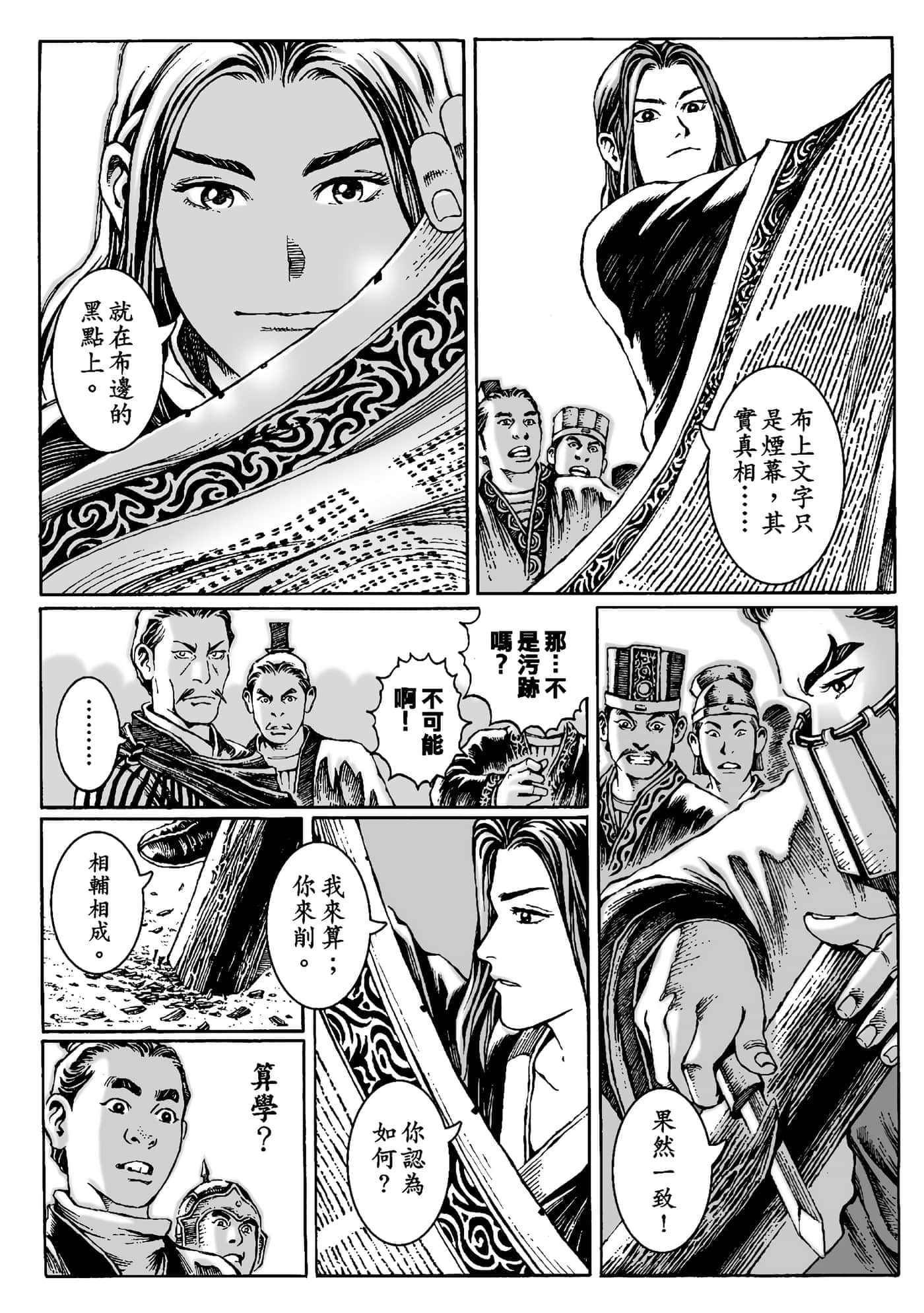 第 86 页