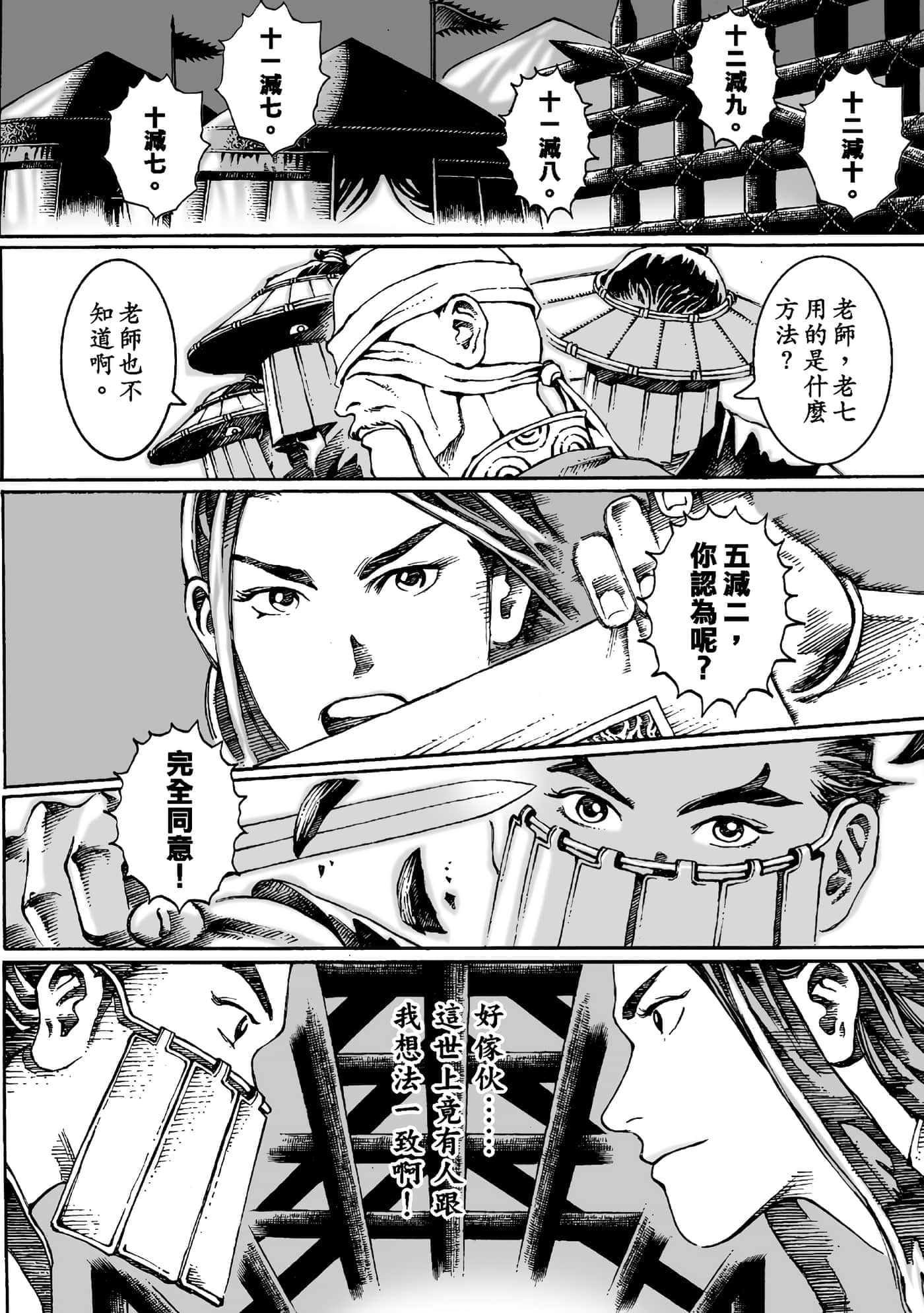 第 87 页